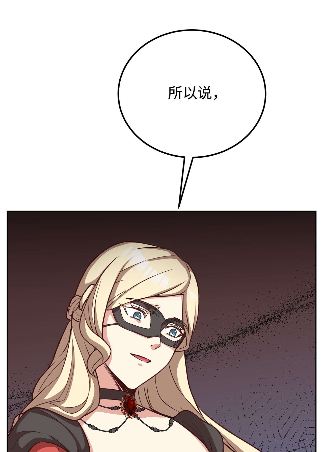 霸王需要秘书的理由37 碧琪吃瘪