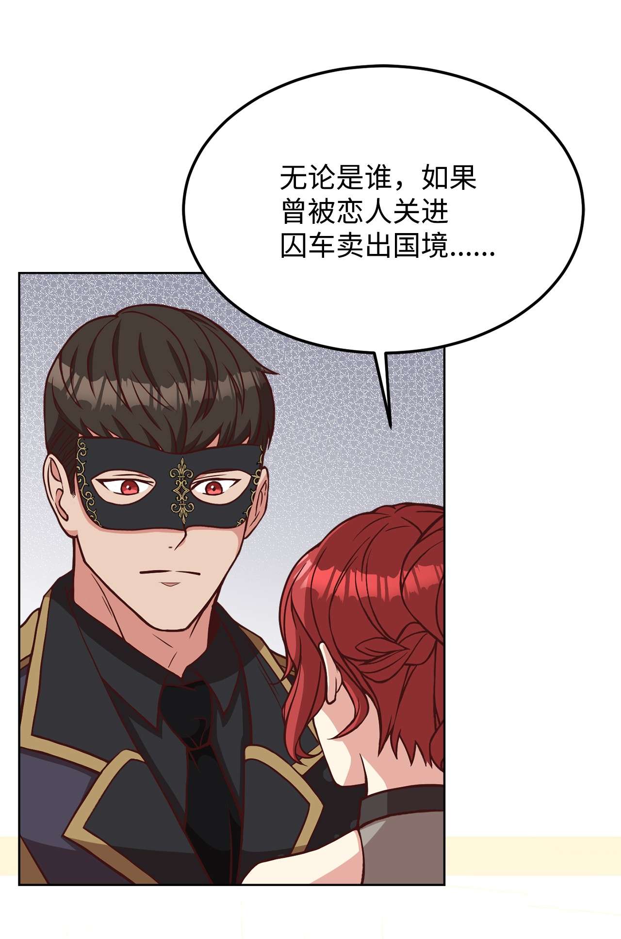 霸王需要秘书的理由38 婚约背后