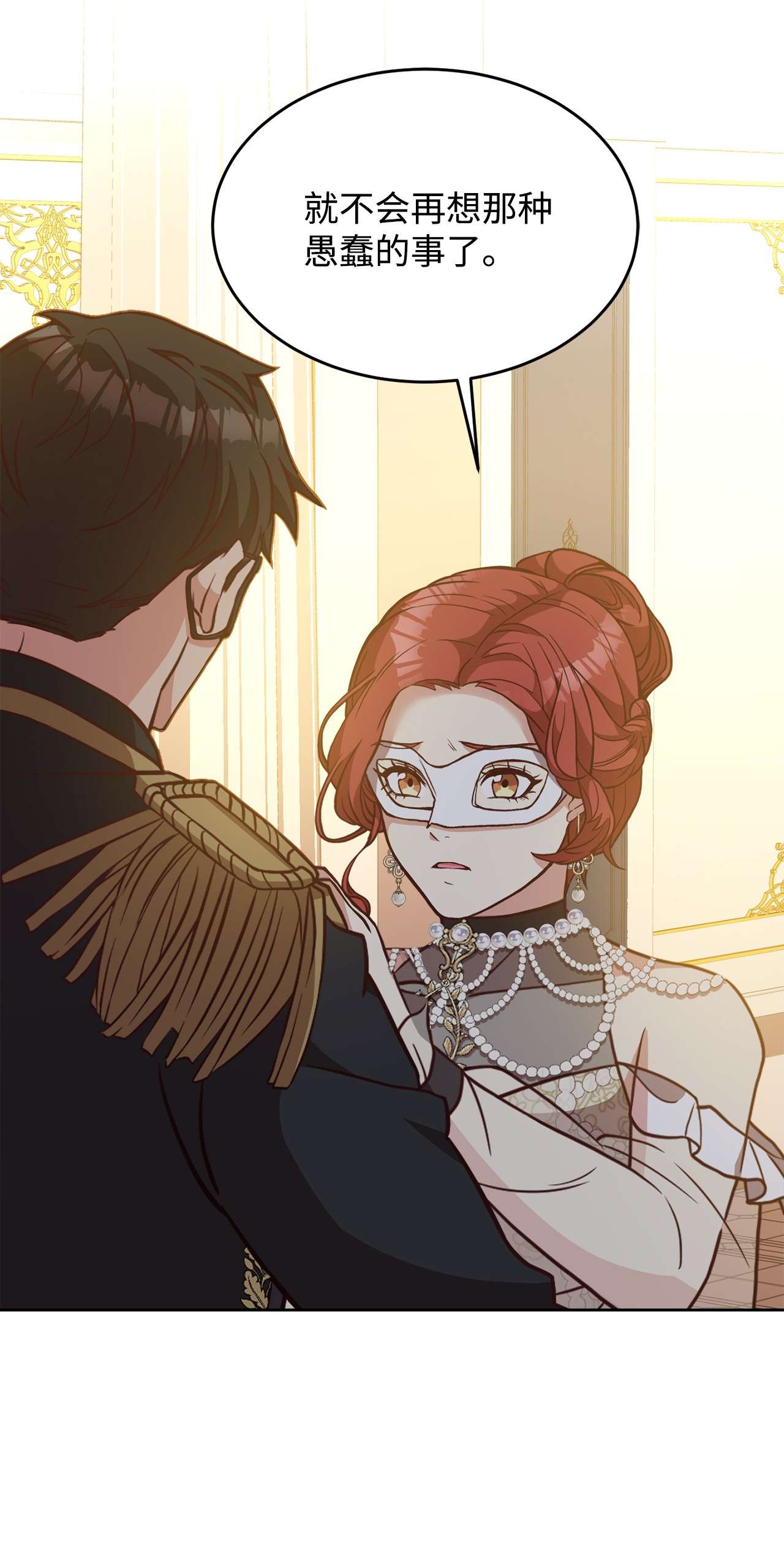 霸王需要秘书的理由38 婚约背后