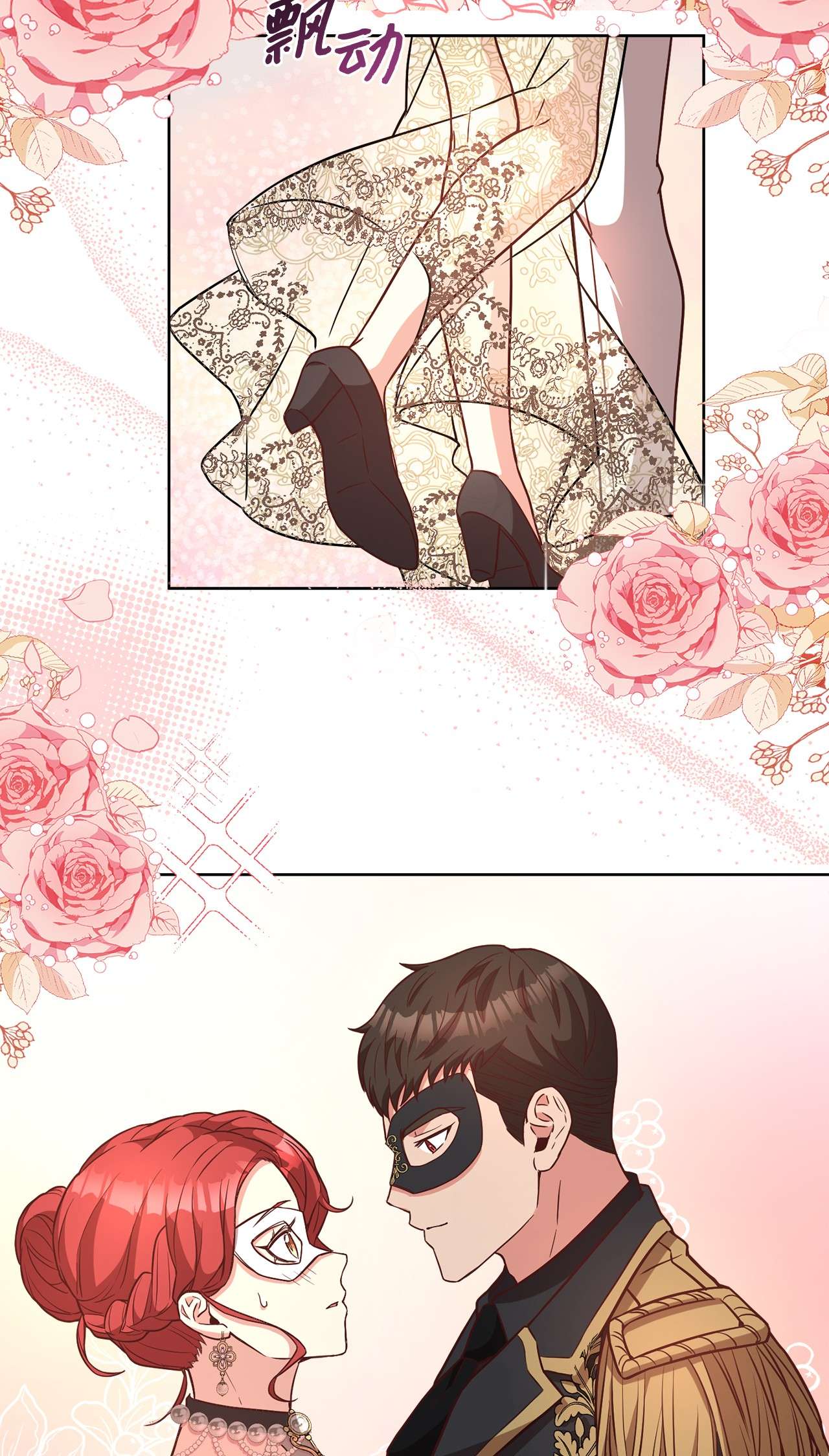 霸王需要秘书的理由38 婚约背后