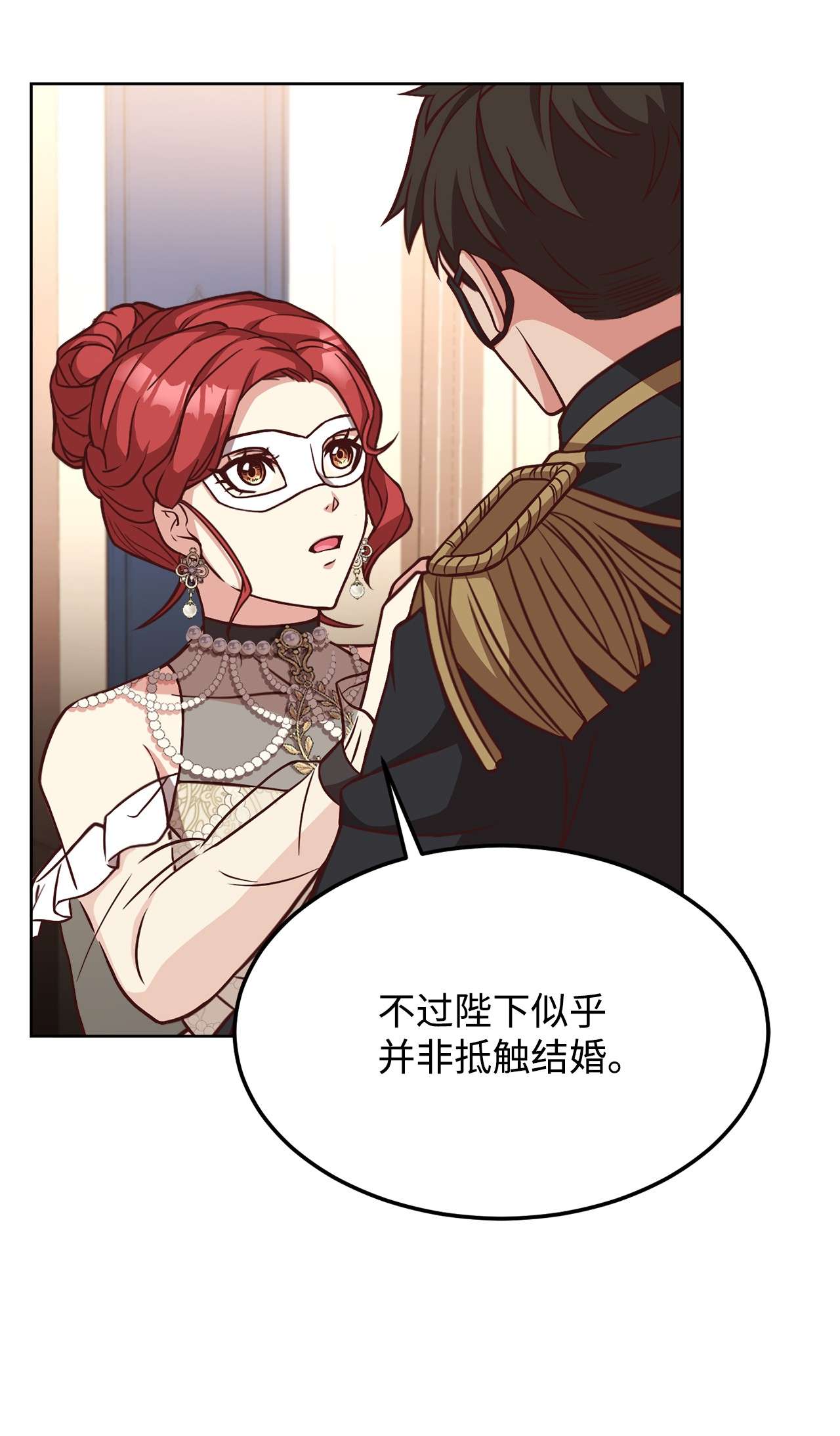 霸王需要秘书的理由38 婚约背后