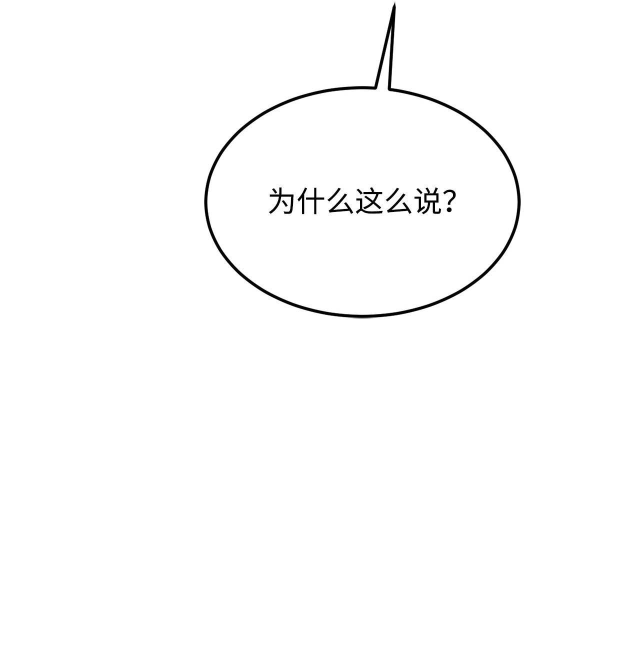 霸王需要秘书的理由38 婚约背后