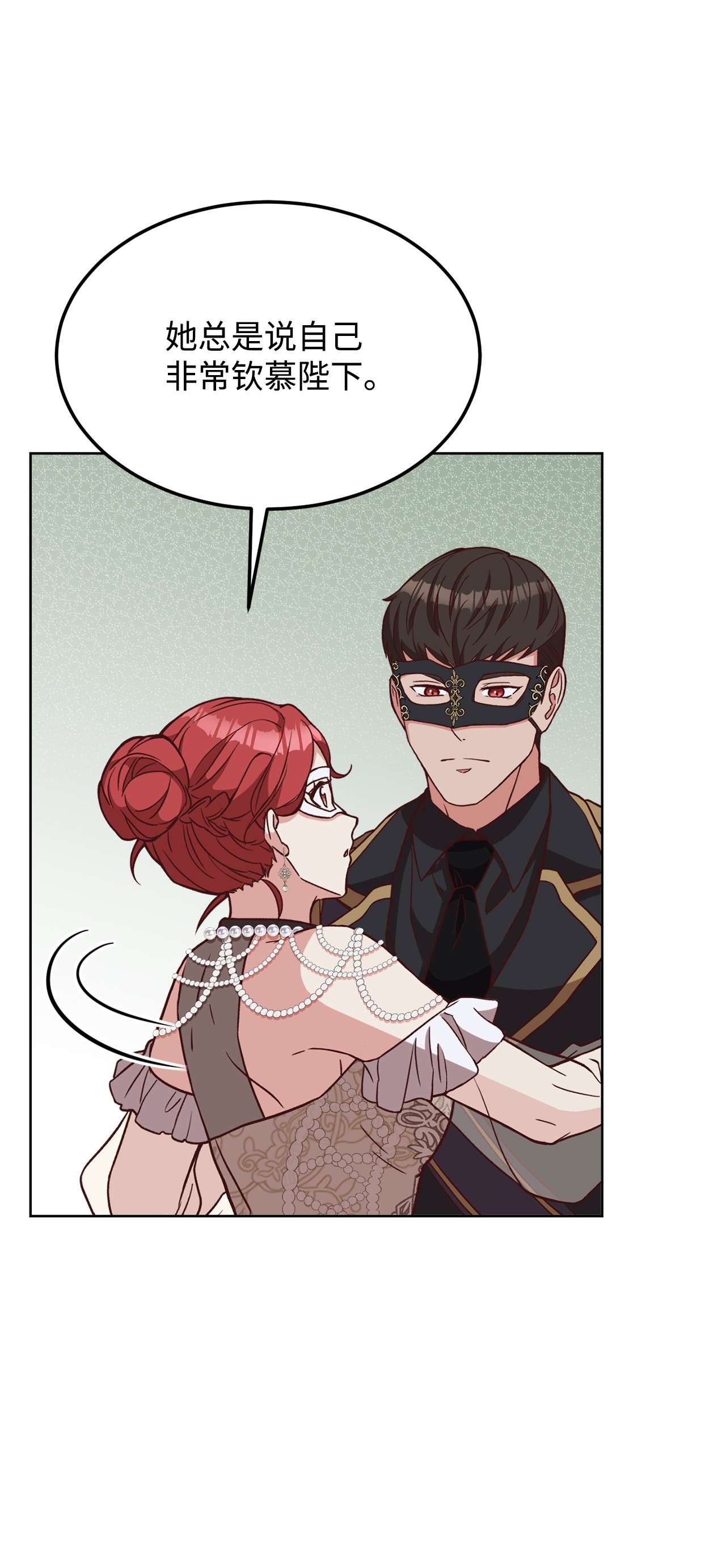 霸王需要秘书的理由38 婚约背后