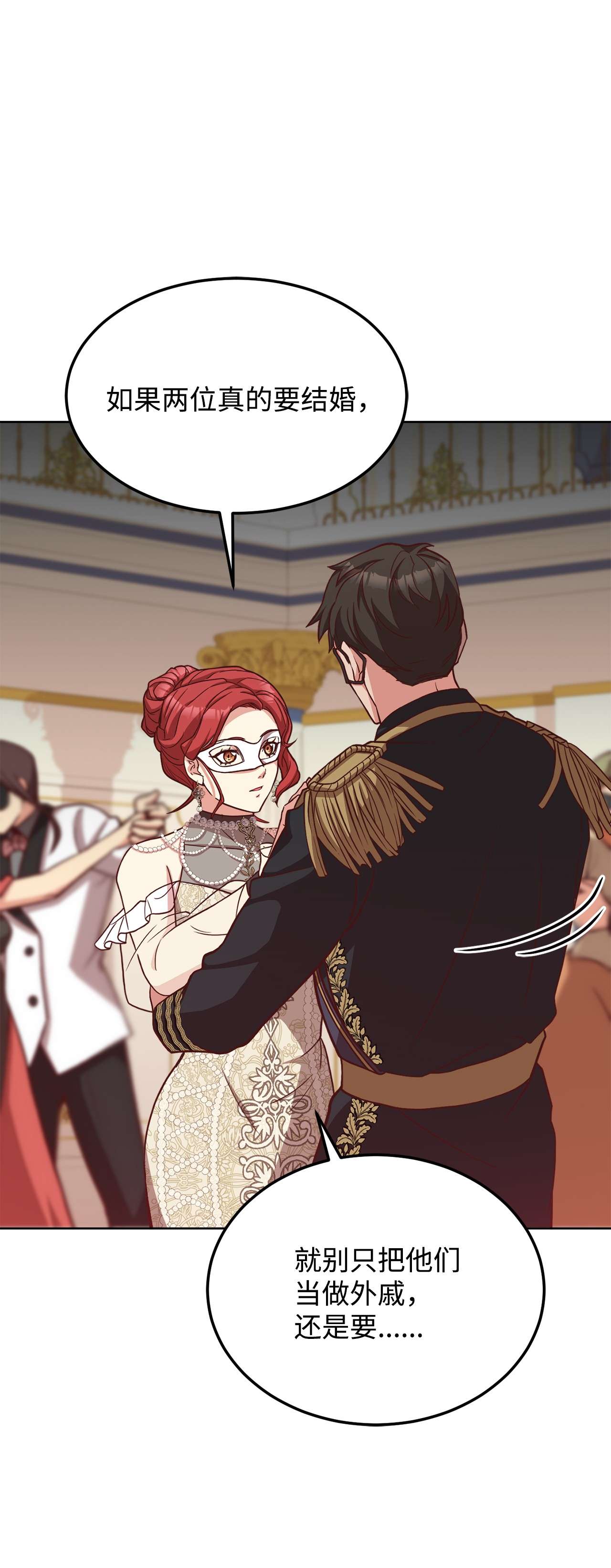 霸王需要秘书的理由38 婚约背后