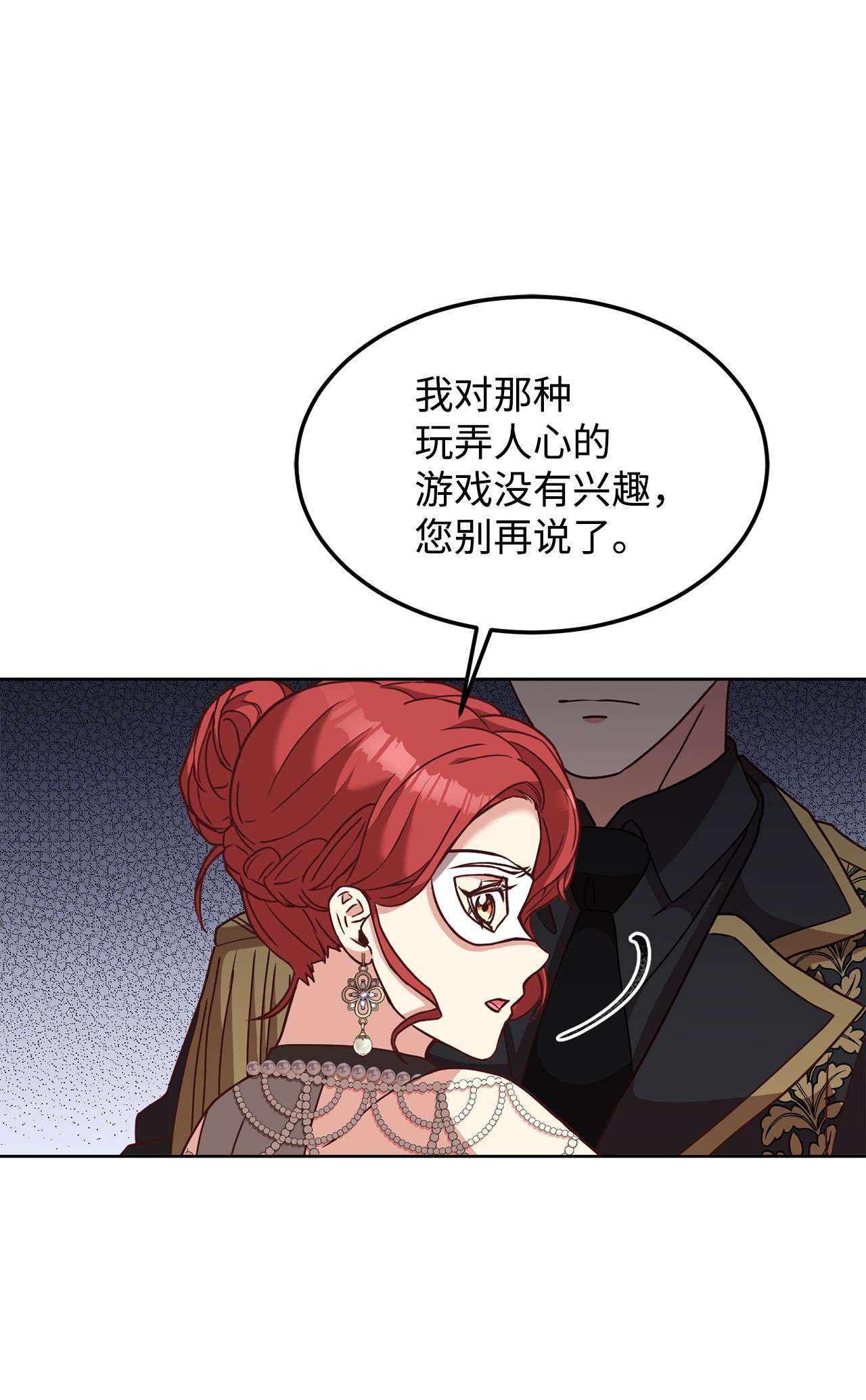 霸王需要秘书的理由38 婚约背后