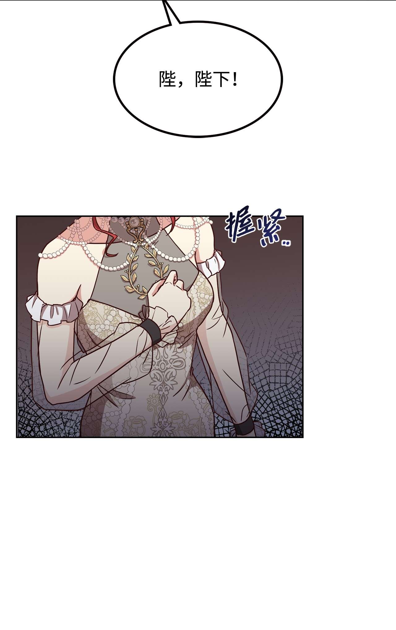 霸王需要秘书的理由38 婚约背后