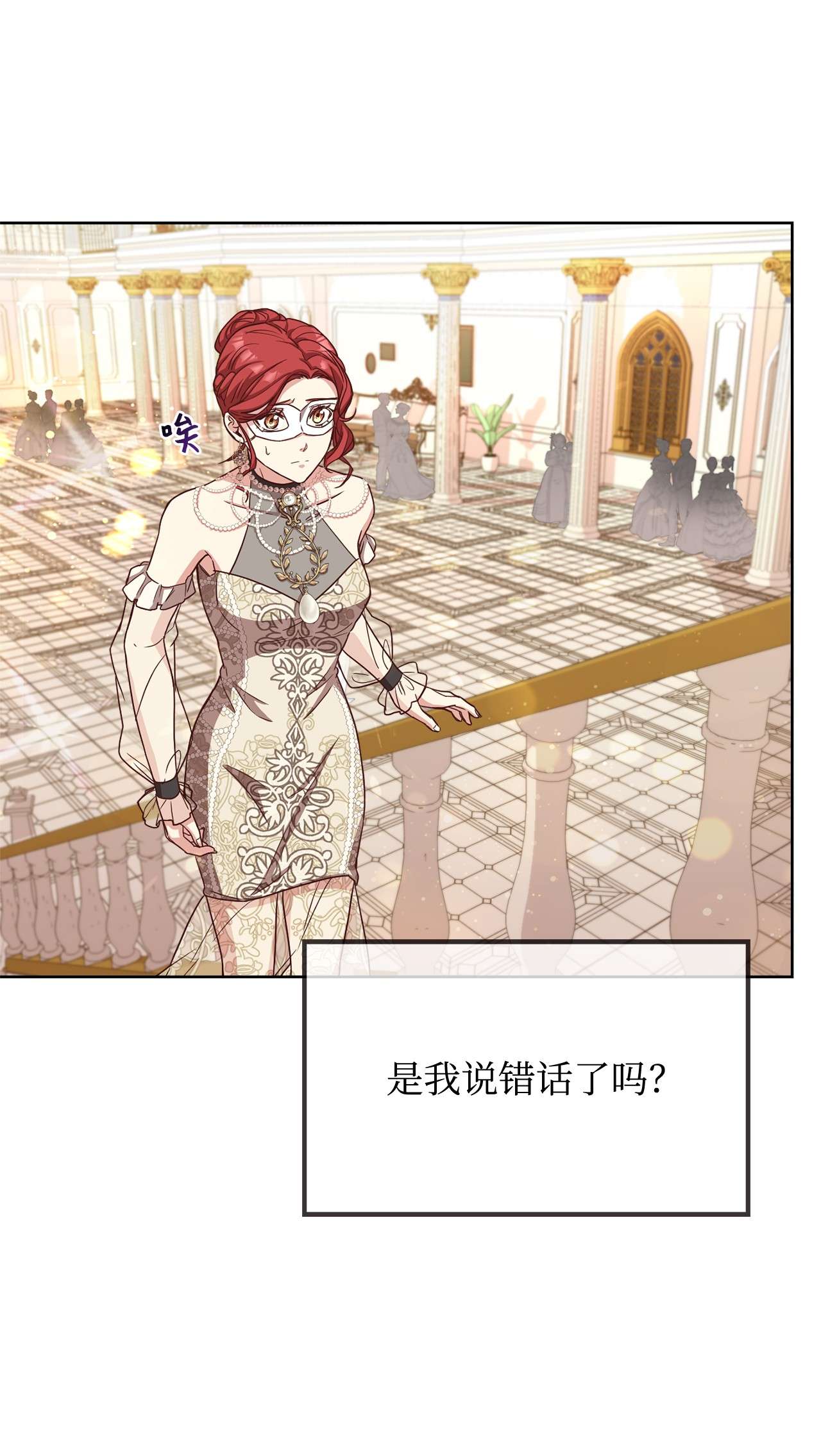 霸王需要秘书的理由38 婚约背后