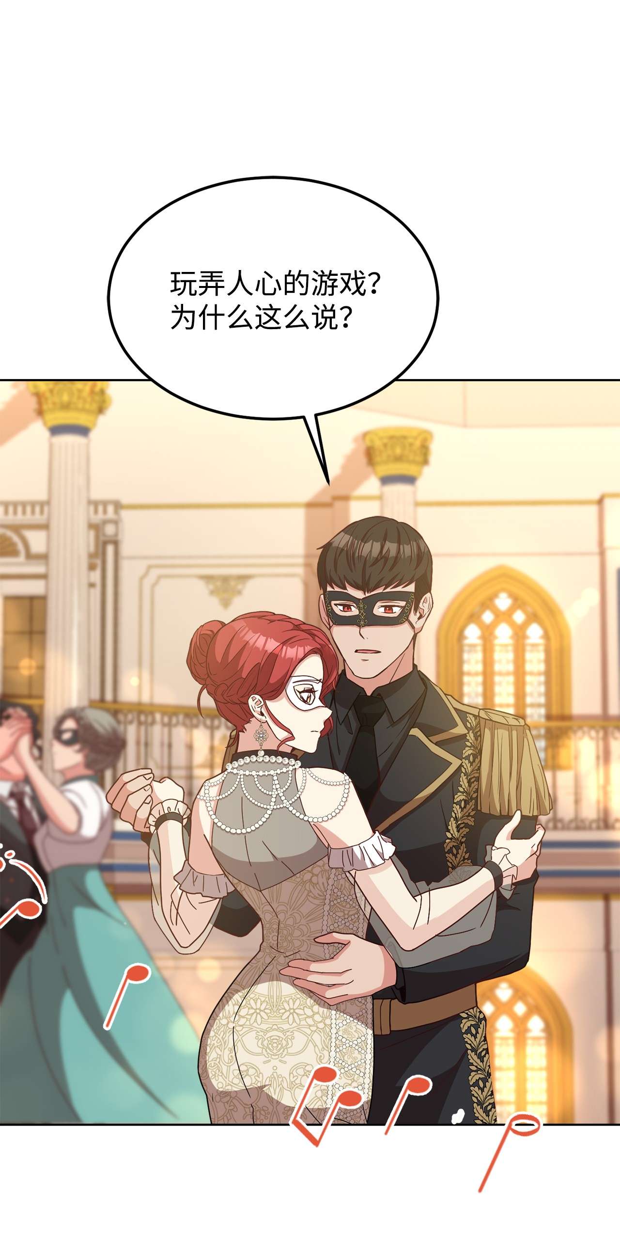 霸王需要秘书的理由38 婚约背后