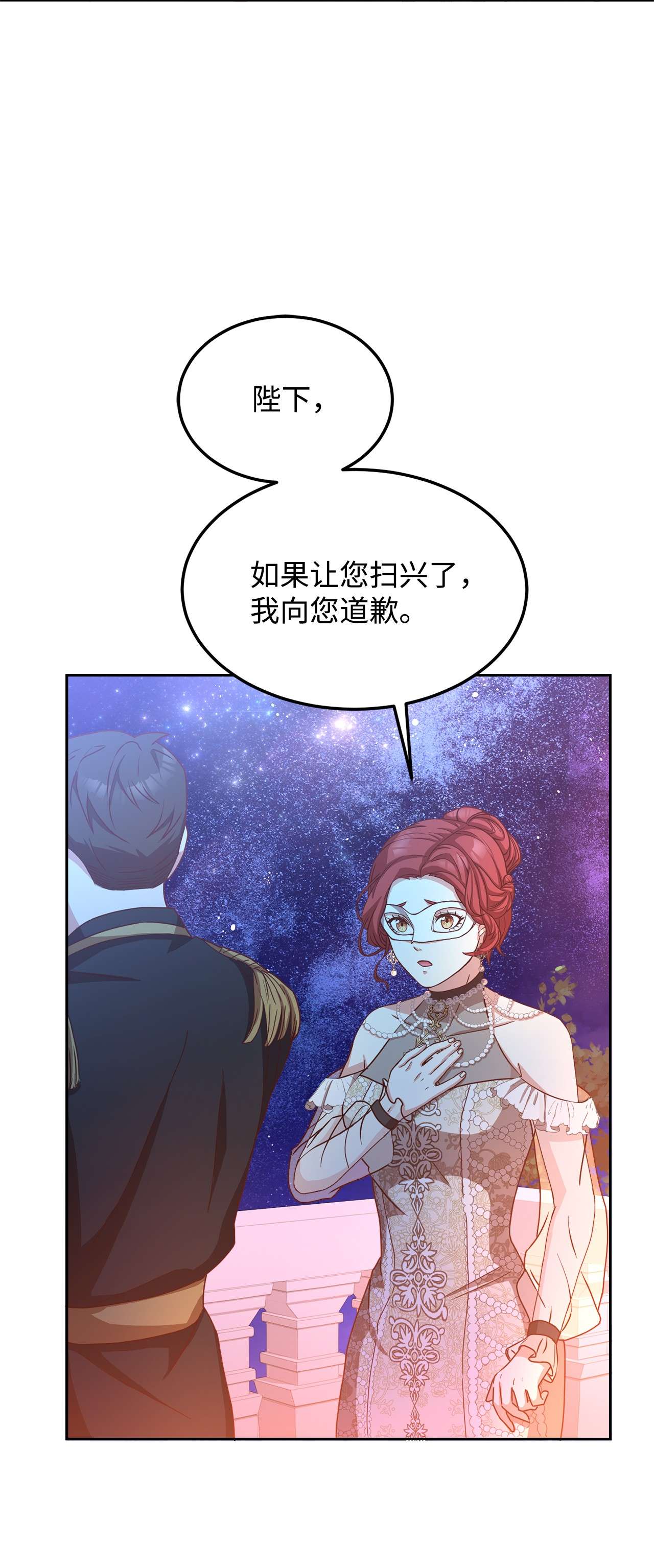 霸王需要秘书的理由38 婚约背后