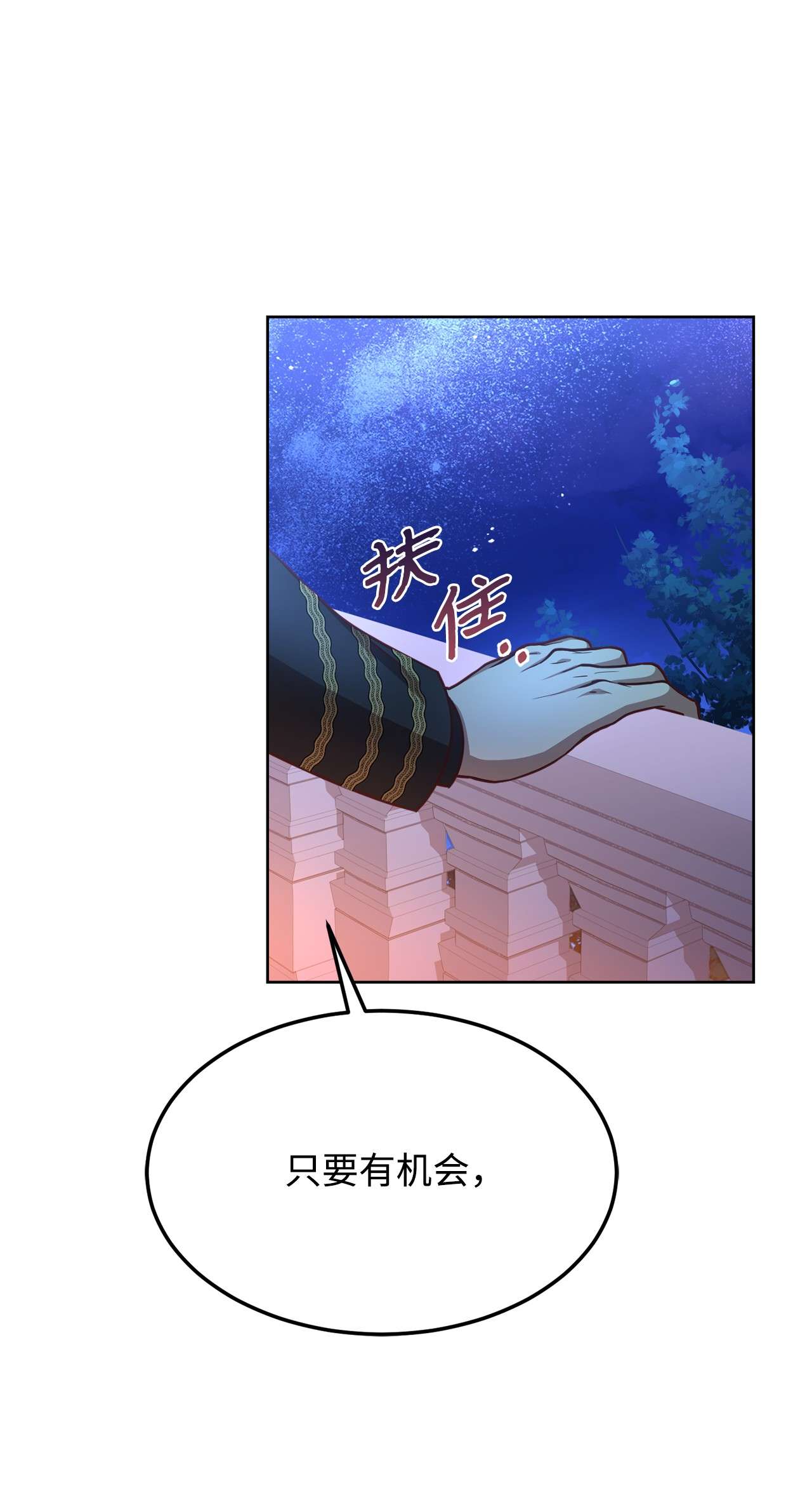 霸王需要秘书的理由38 婚约背后