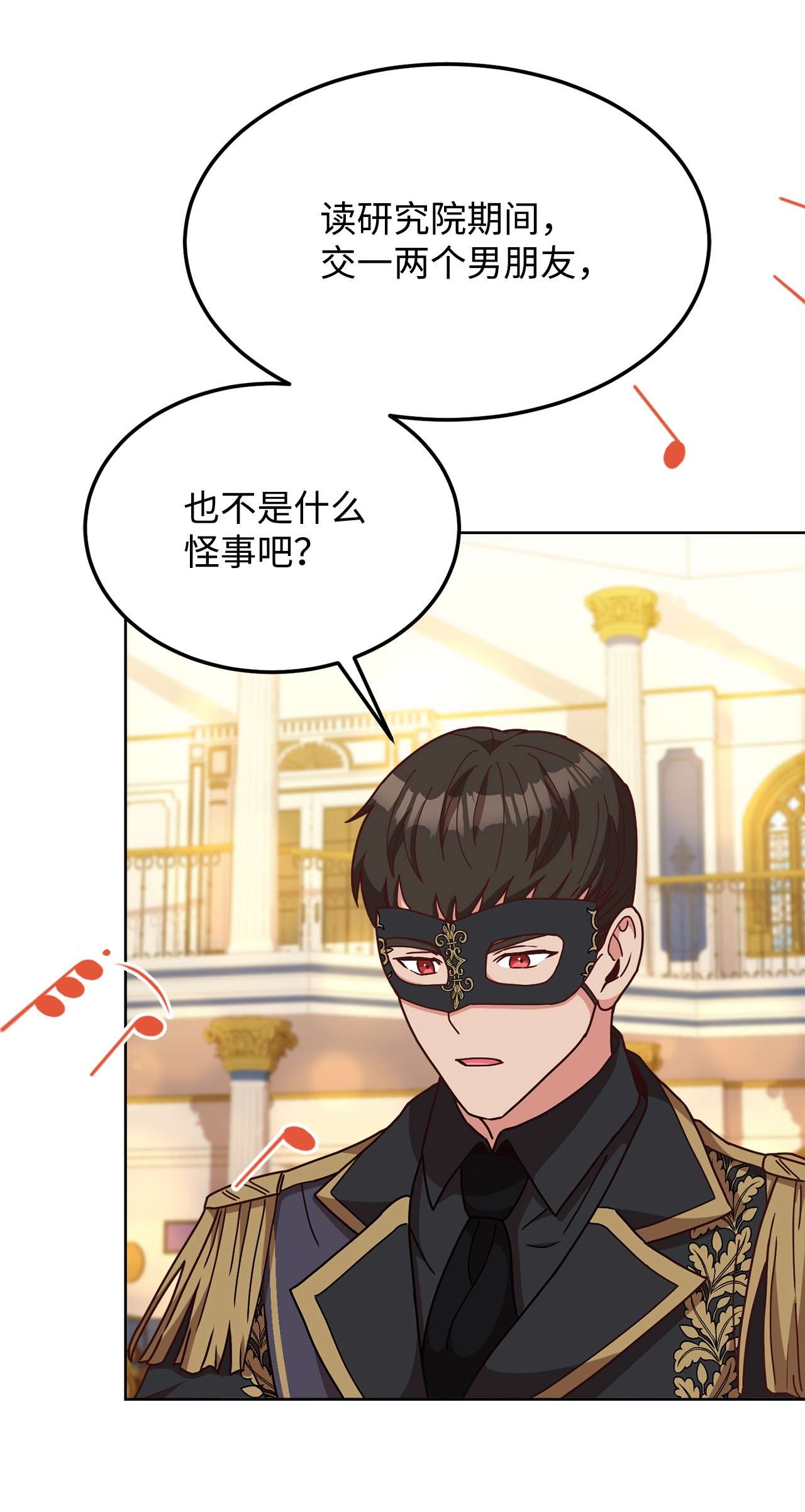 霸王需要秘书的理由38 婚约背后