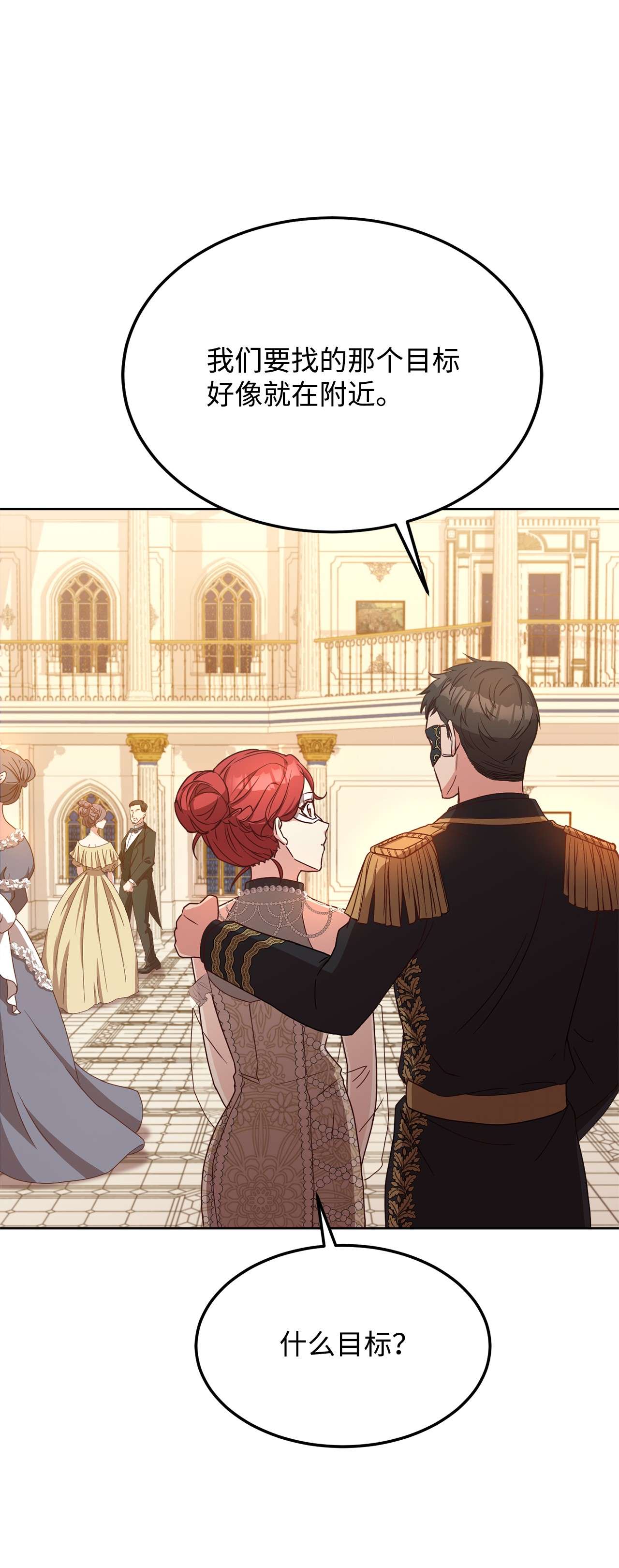 霸王需要秘书的理由38 婚约背后