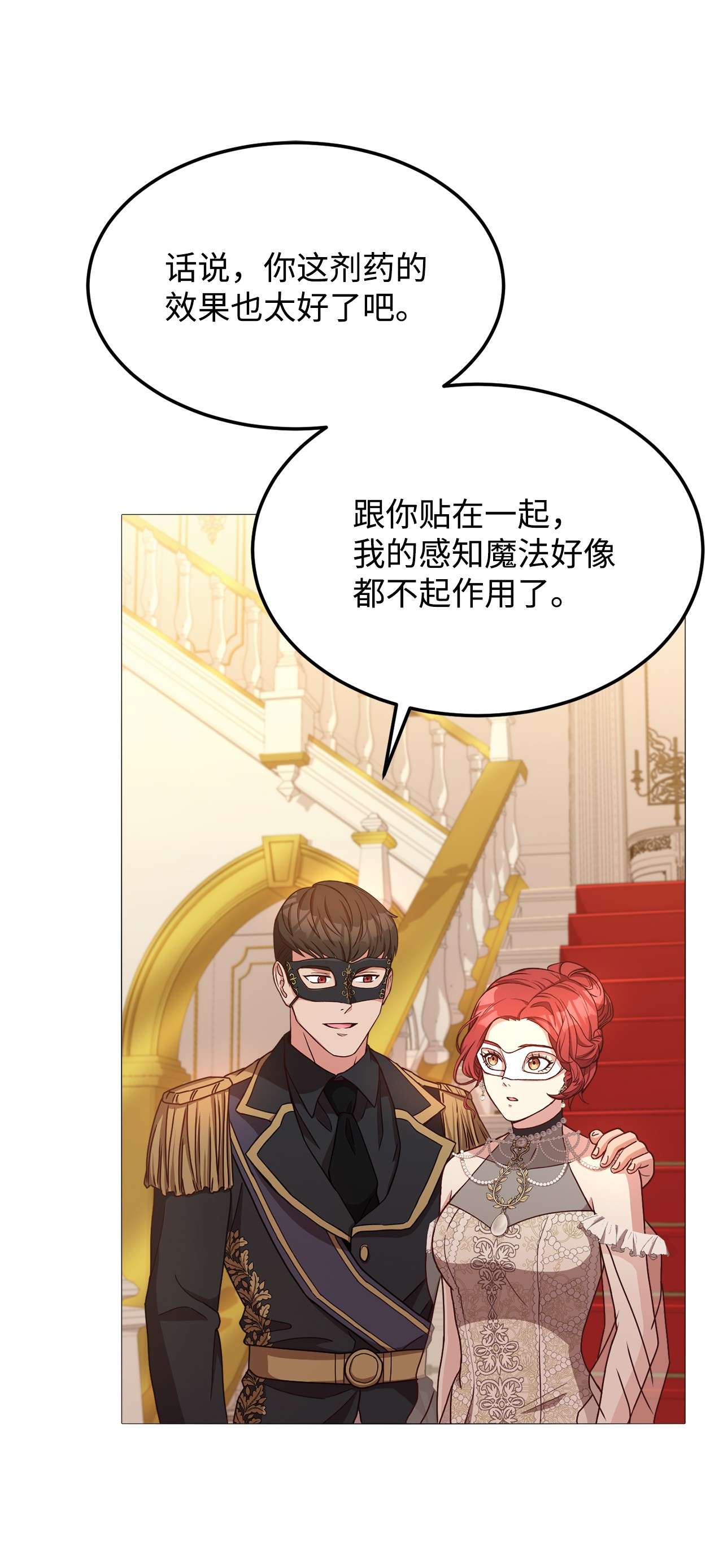 霸王需要秘书的理由38 婚约背后