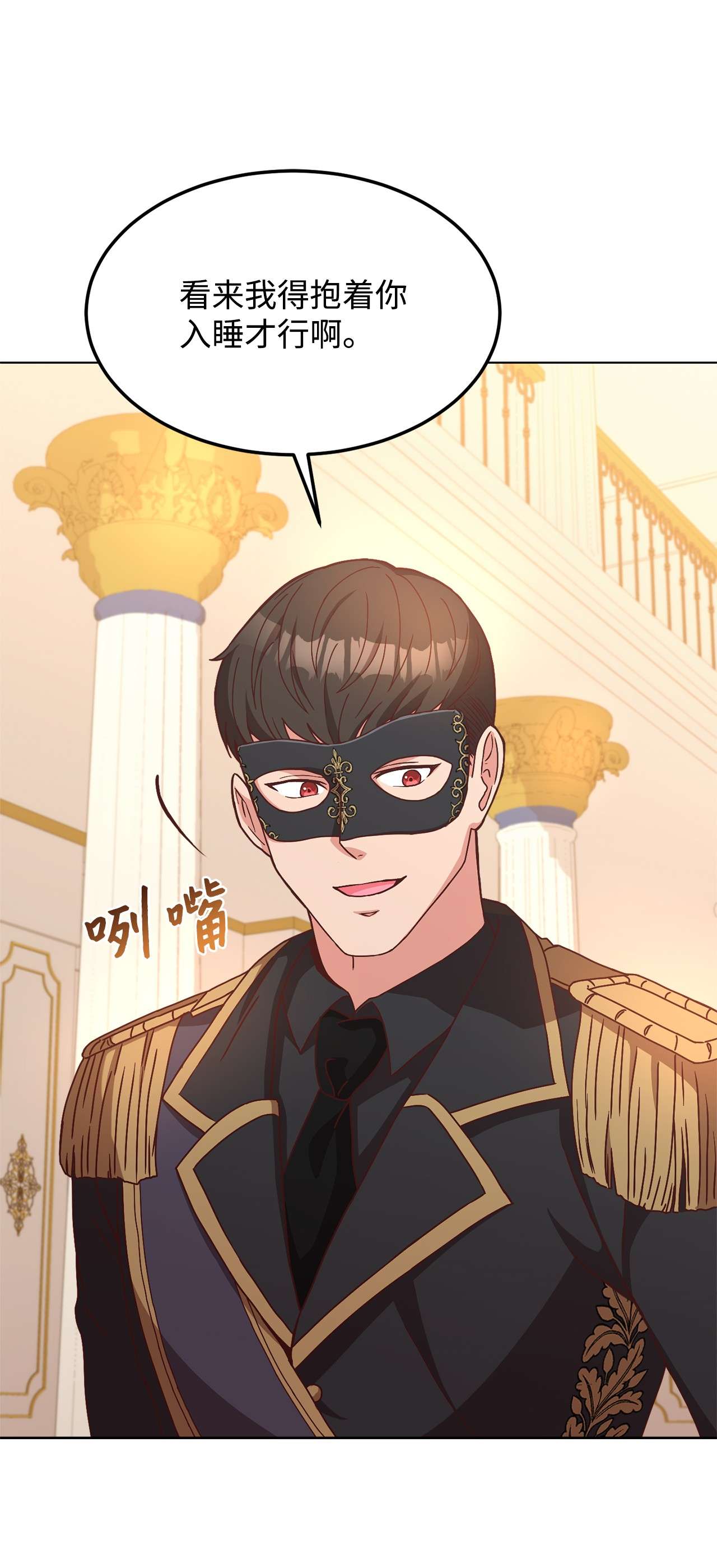 霸王需要秘书的理由38 婚约背后