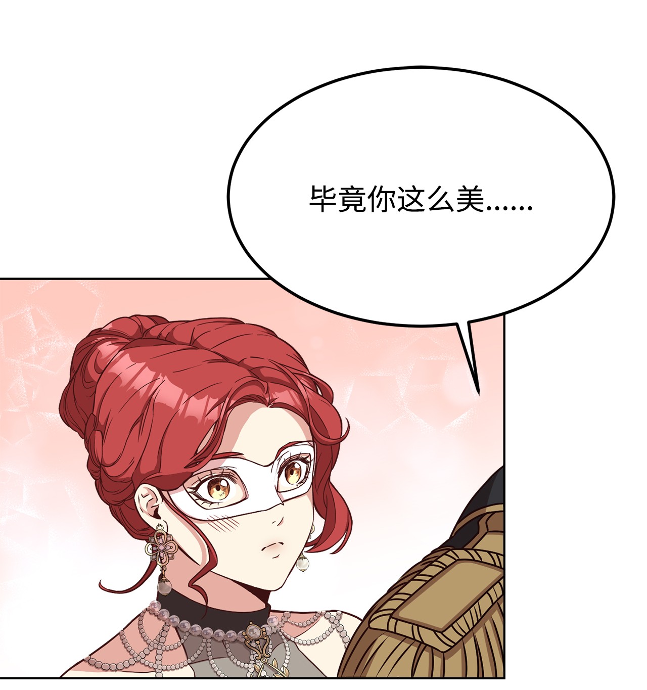 霸王需要秘书的理由38 婚约背后