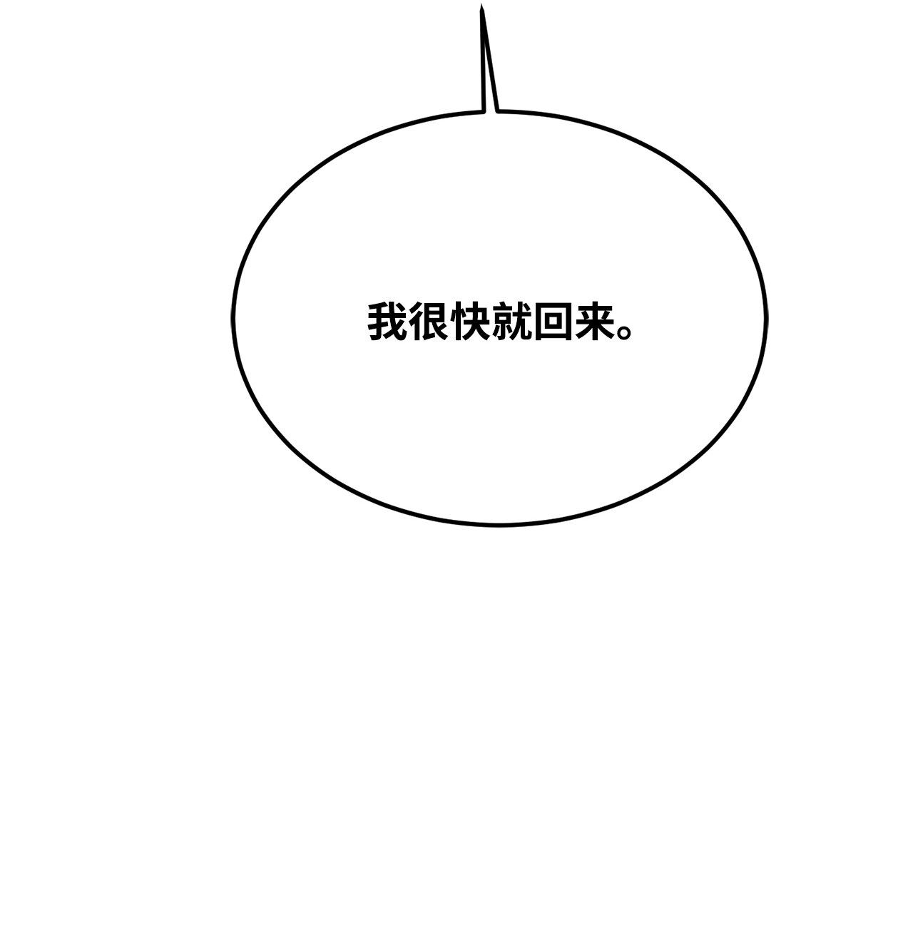 霸王需要秘书的理由38 婚约背后