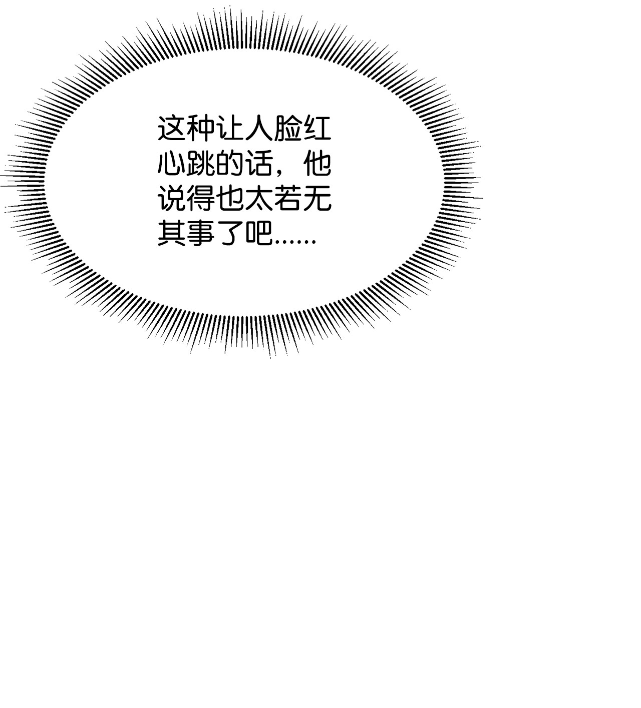 霸王需要秘书的理由38 婚约背后