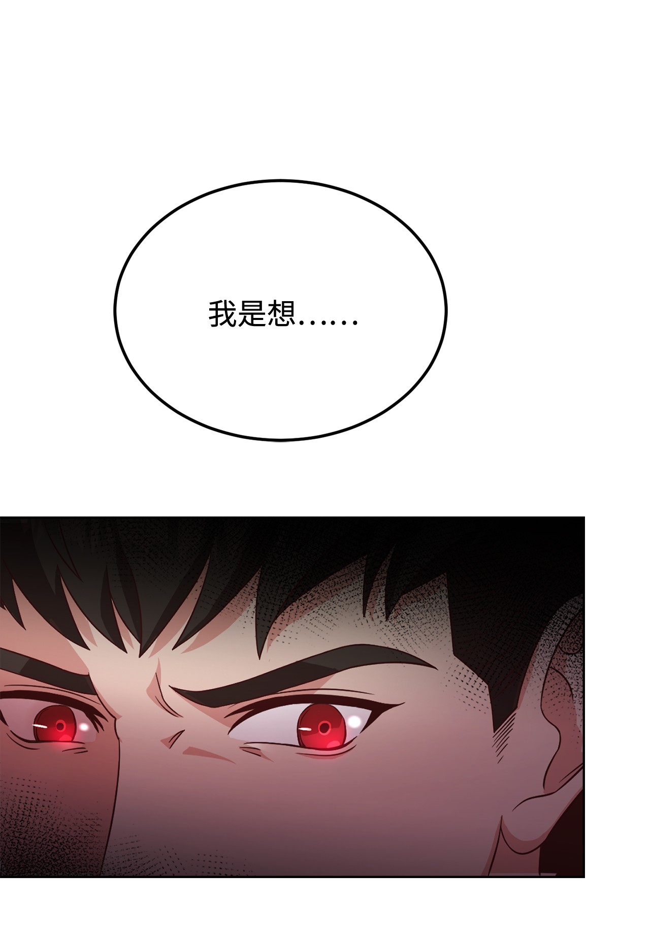 霸王需要秘书的理由40 入侵者的身份