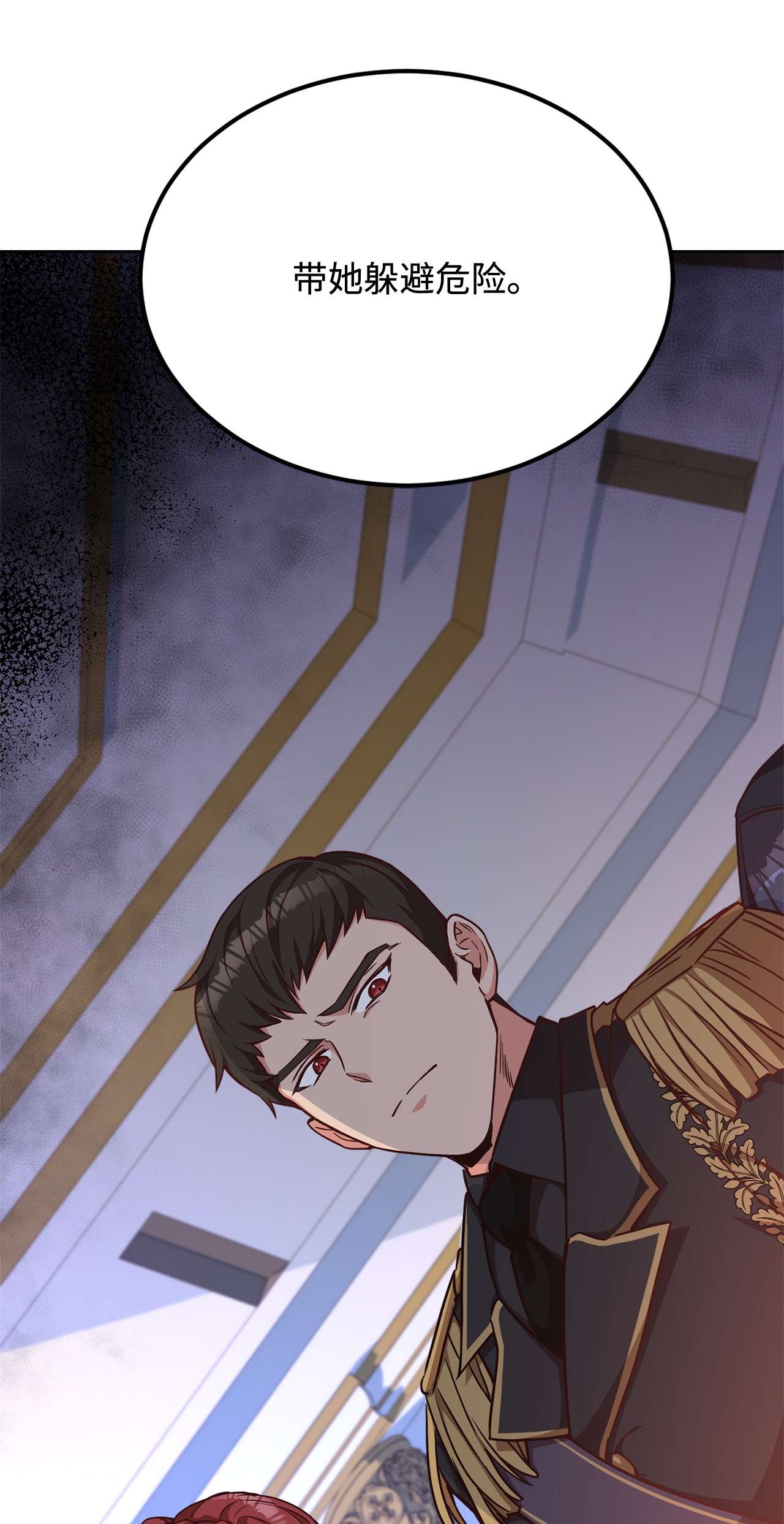 霸王需要秘书的理由40 入侵者的身份