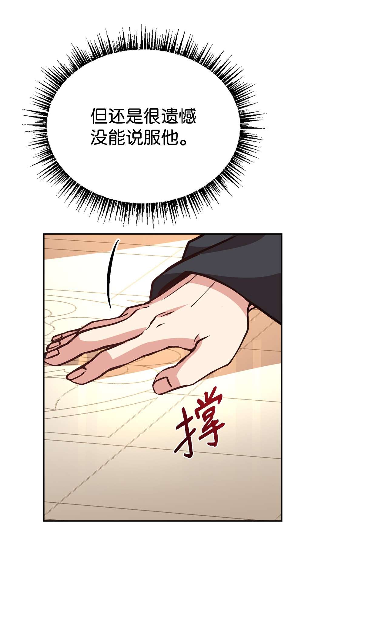 霸王需要秘书的理由40 入侵者的身份