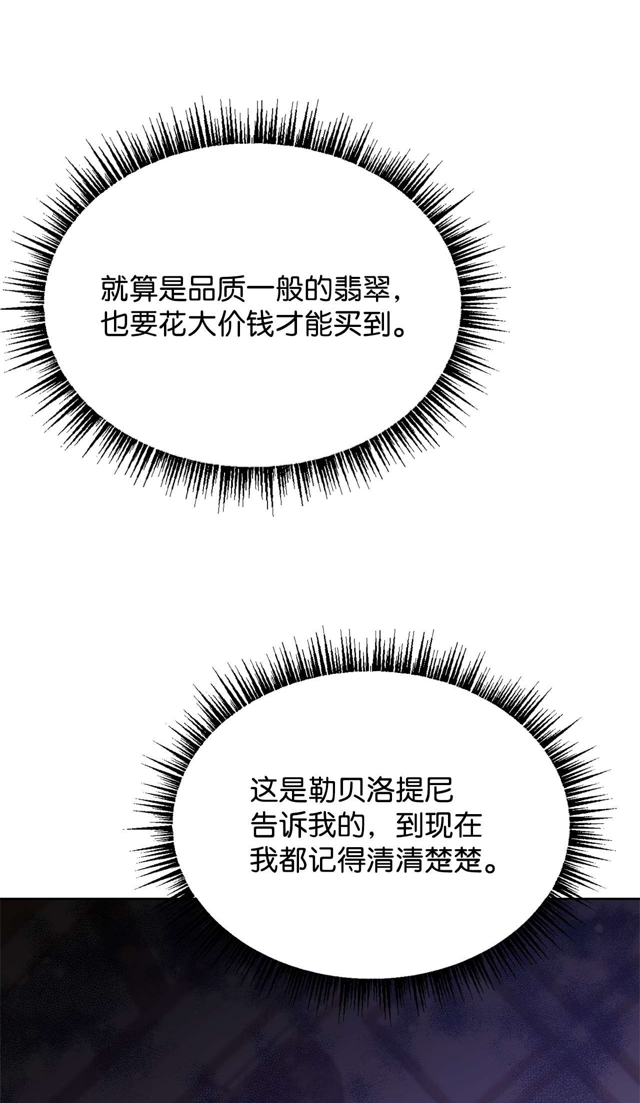 霸王需要秘书的理由40 入侵者的身份