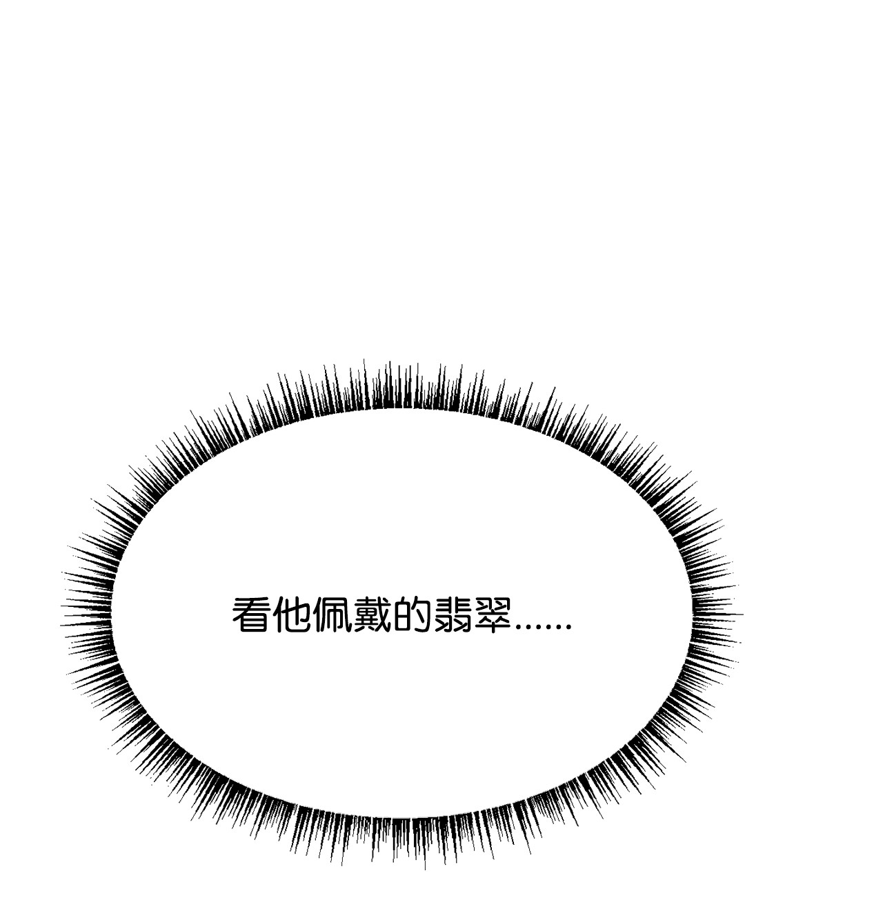 霸王需要秘书的理由40 入侵者的身份