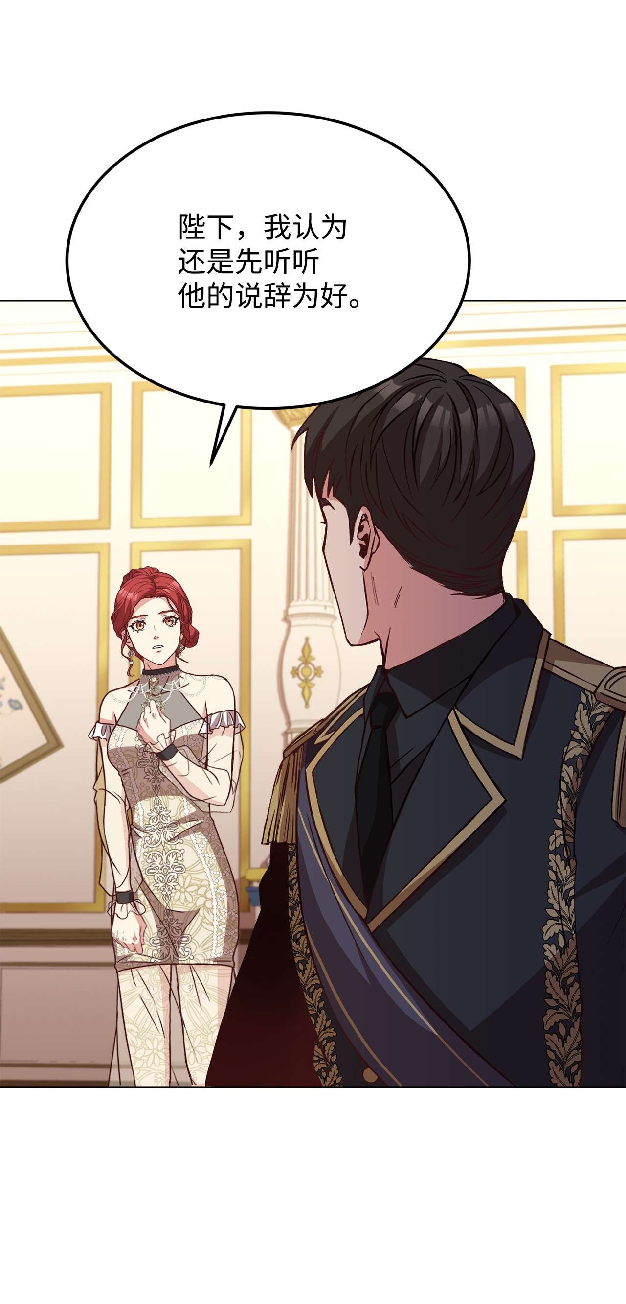 霸王需要秘书的理由40 入侵者的身份