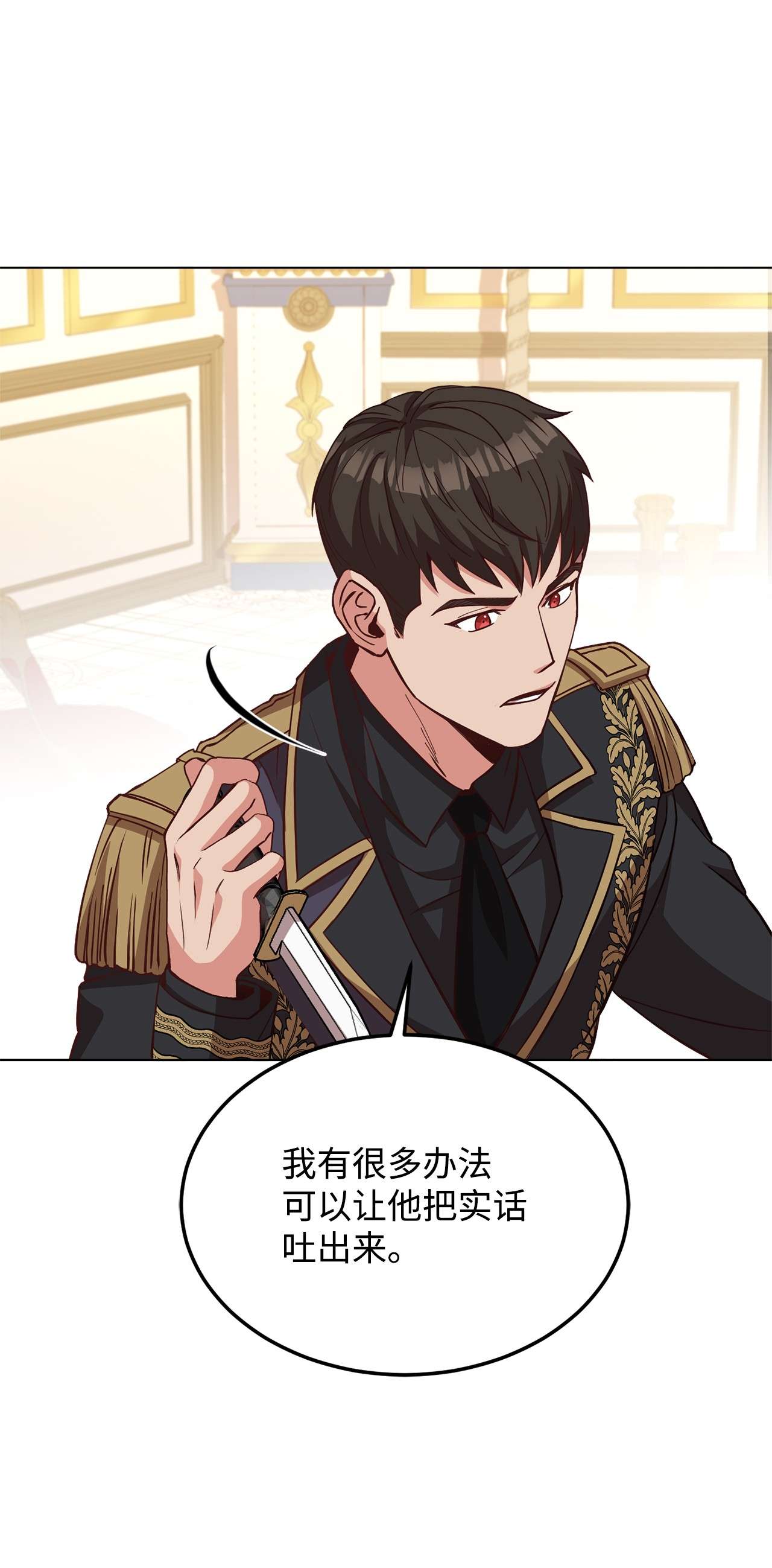 霸王需要秘书的理由40 入侵者的身份