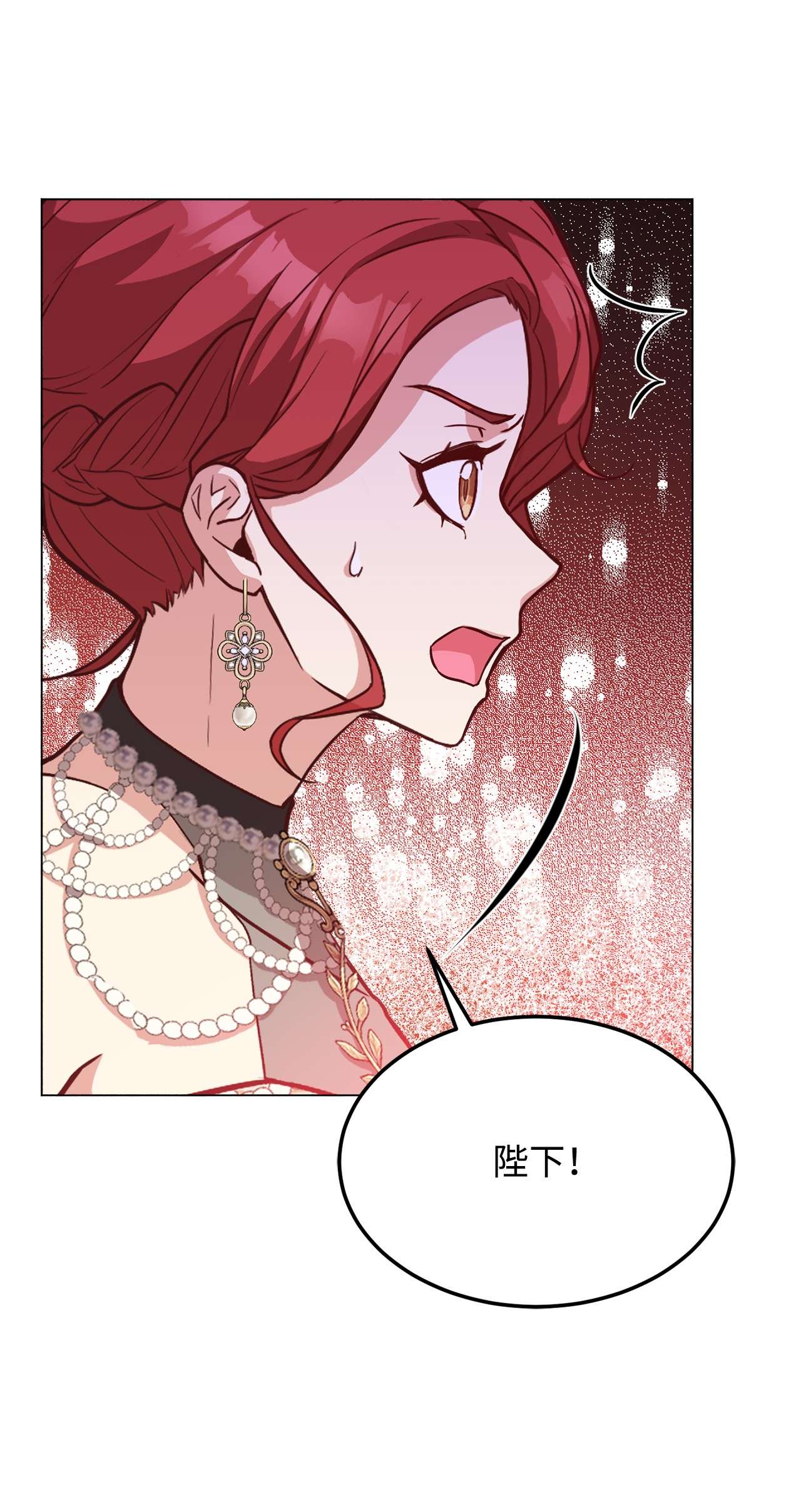 霸王需要秘书的理由40 入侵者的身份