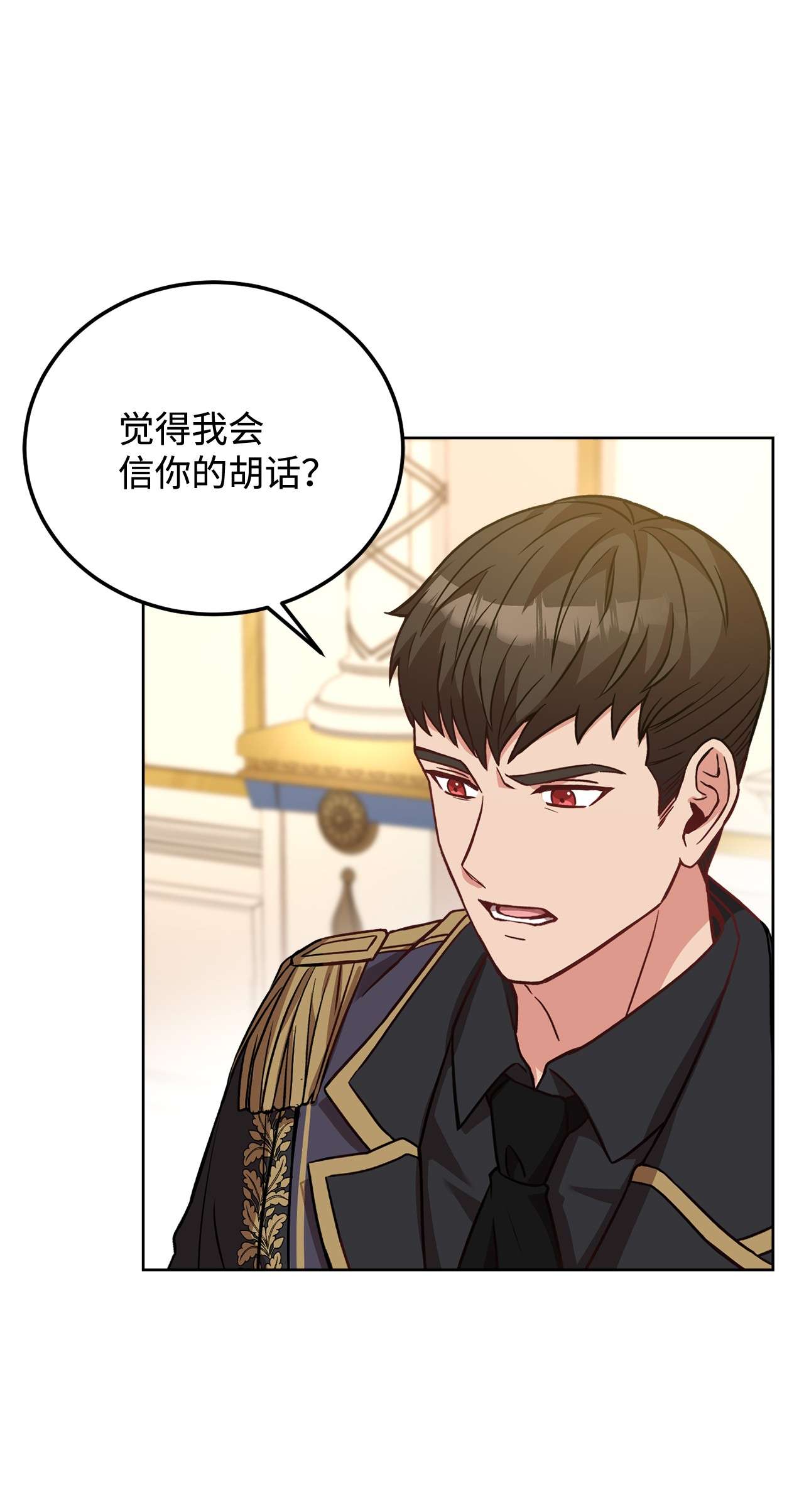 霸王需要秘书的理由40 入侵者的身份