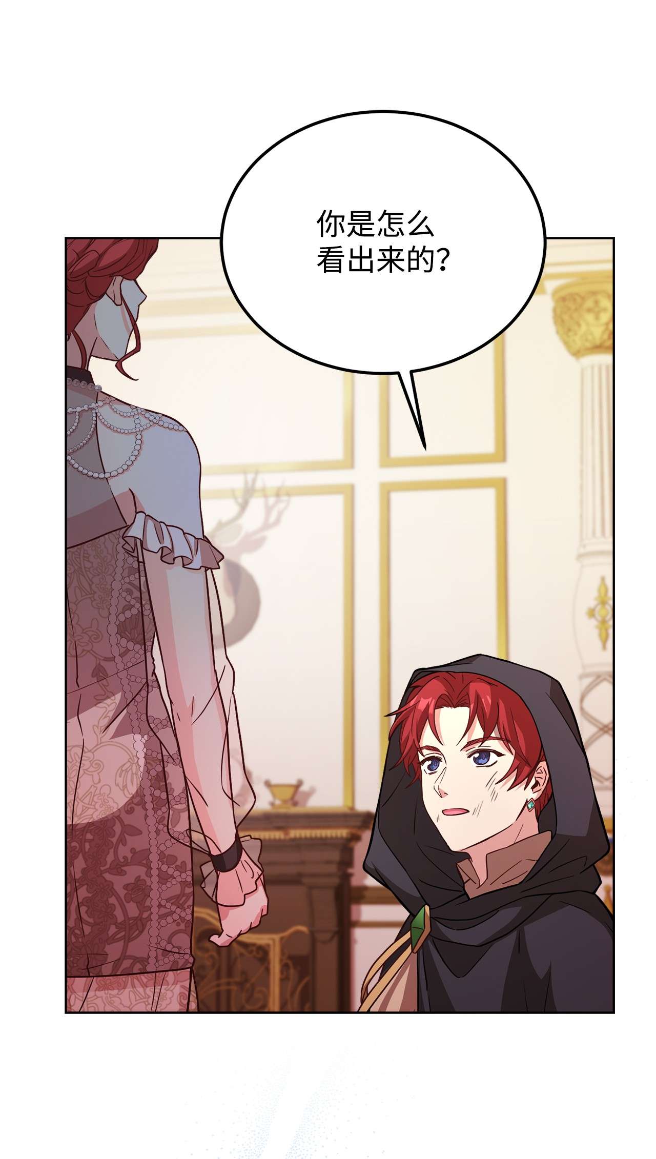 霸王需要秘书的理由40 入侵者的身份