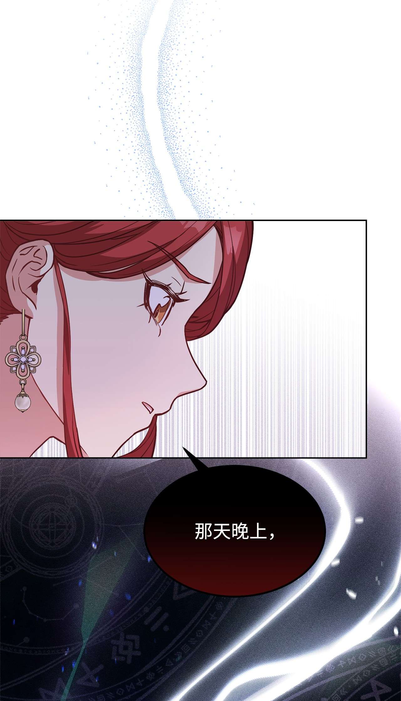 霸王需要秘书的理由40 入侵者的身份