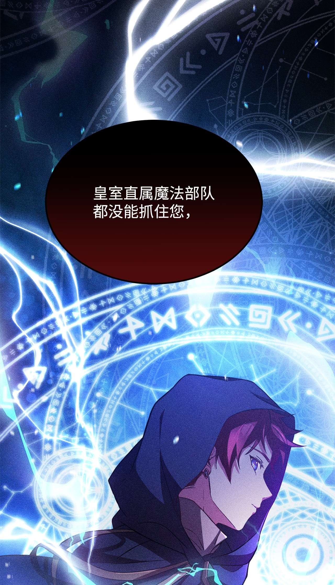 霸王需要秘书的理由40 入侵者的身份