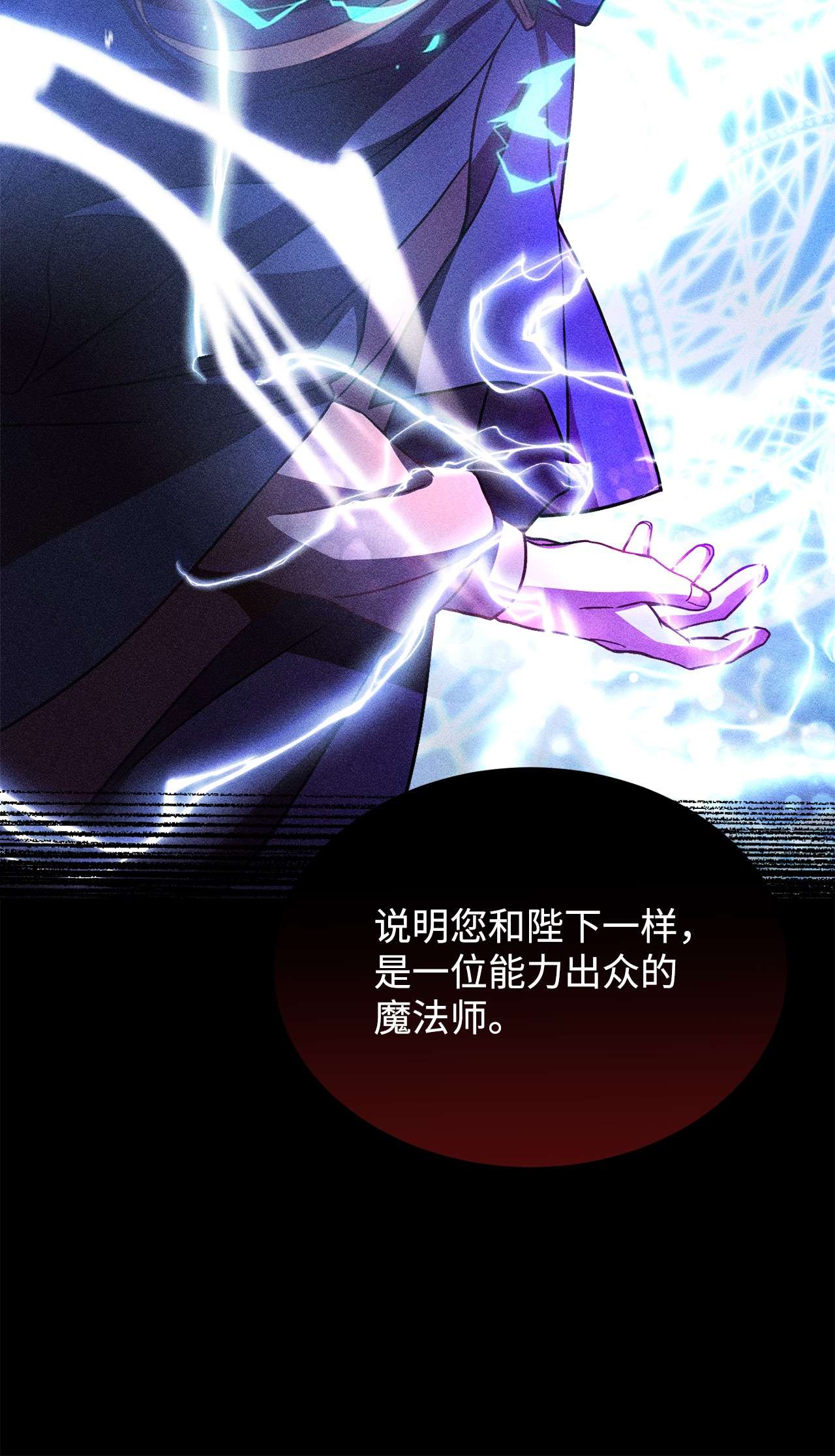 霸王需要秘书的理由40 入侵者的身份