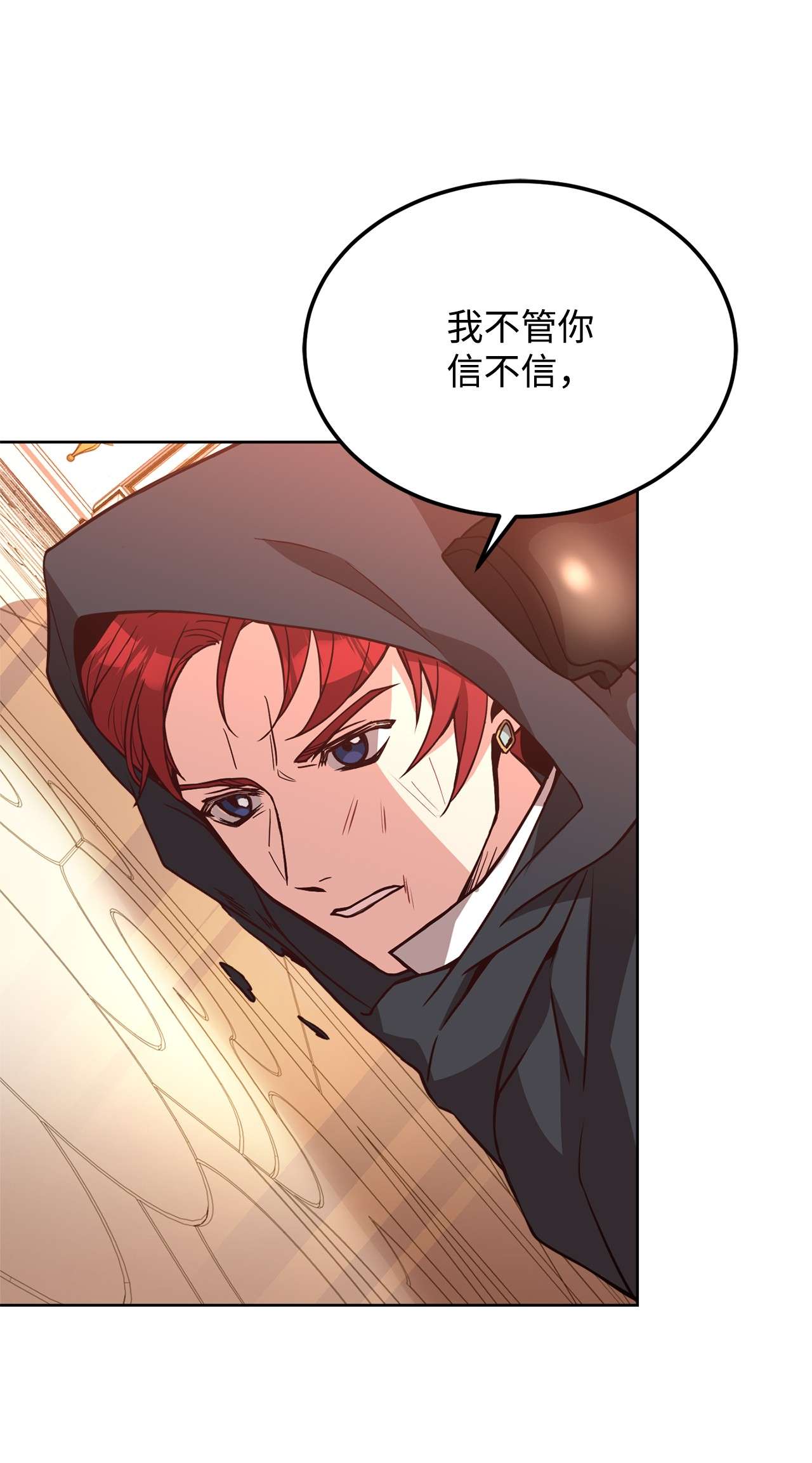 霸王需要秘书的理由40 入侵者的身份