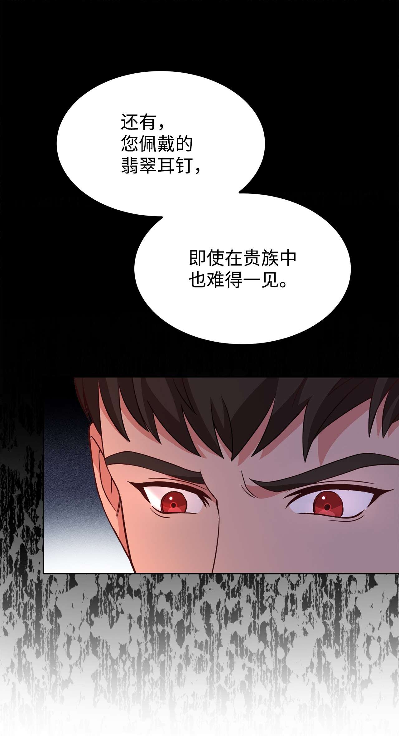 霸王需要秘书的理由40 入侵者的身份