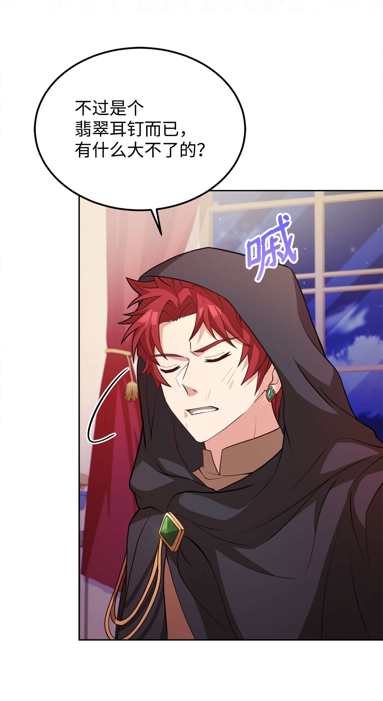 霸王需要秘书的理由40 入侵者的身份