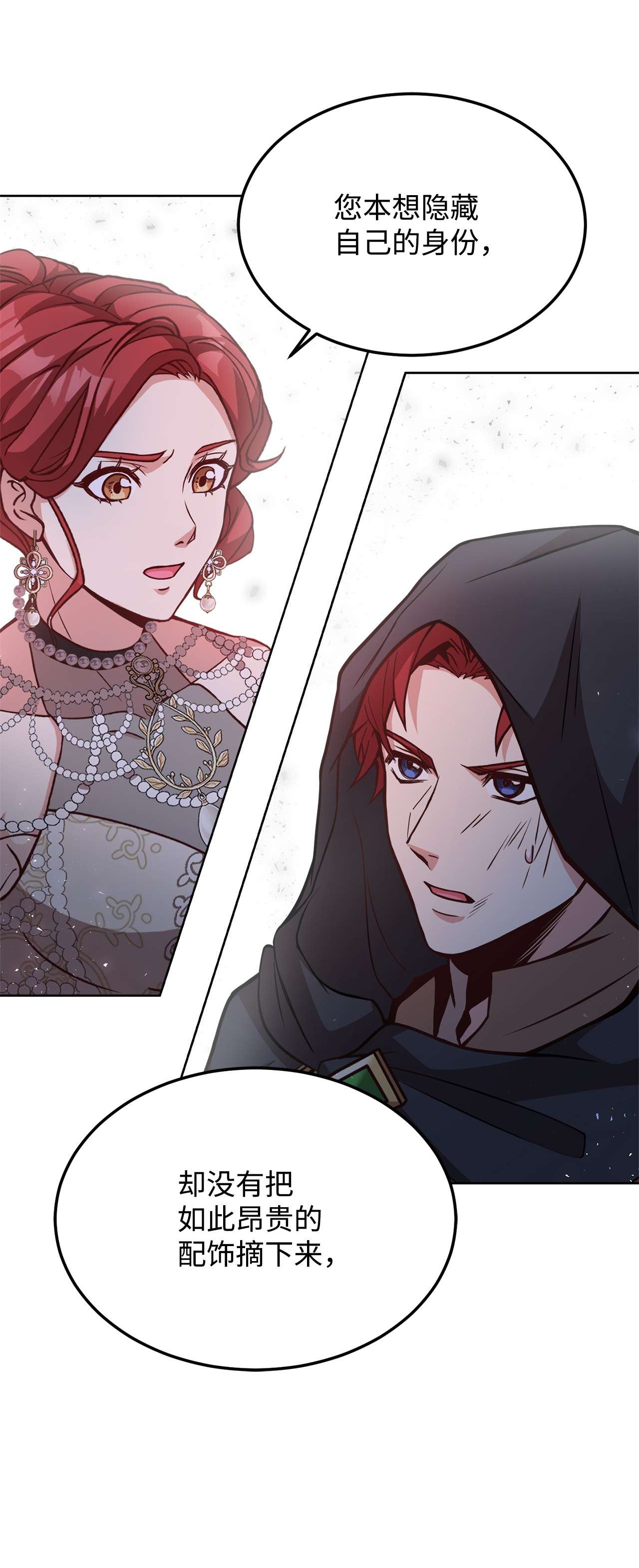 霸王需要秘书的理由40 入侵者的身份