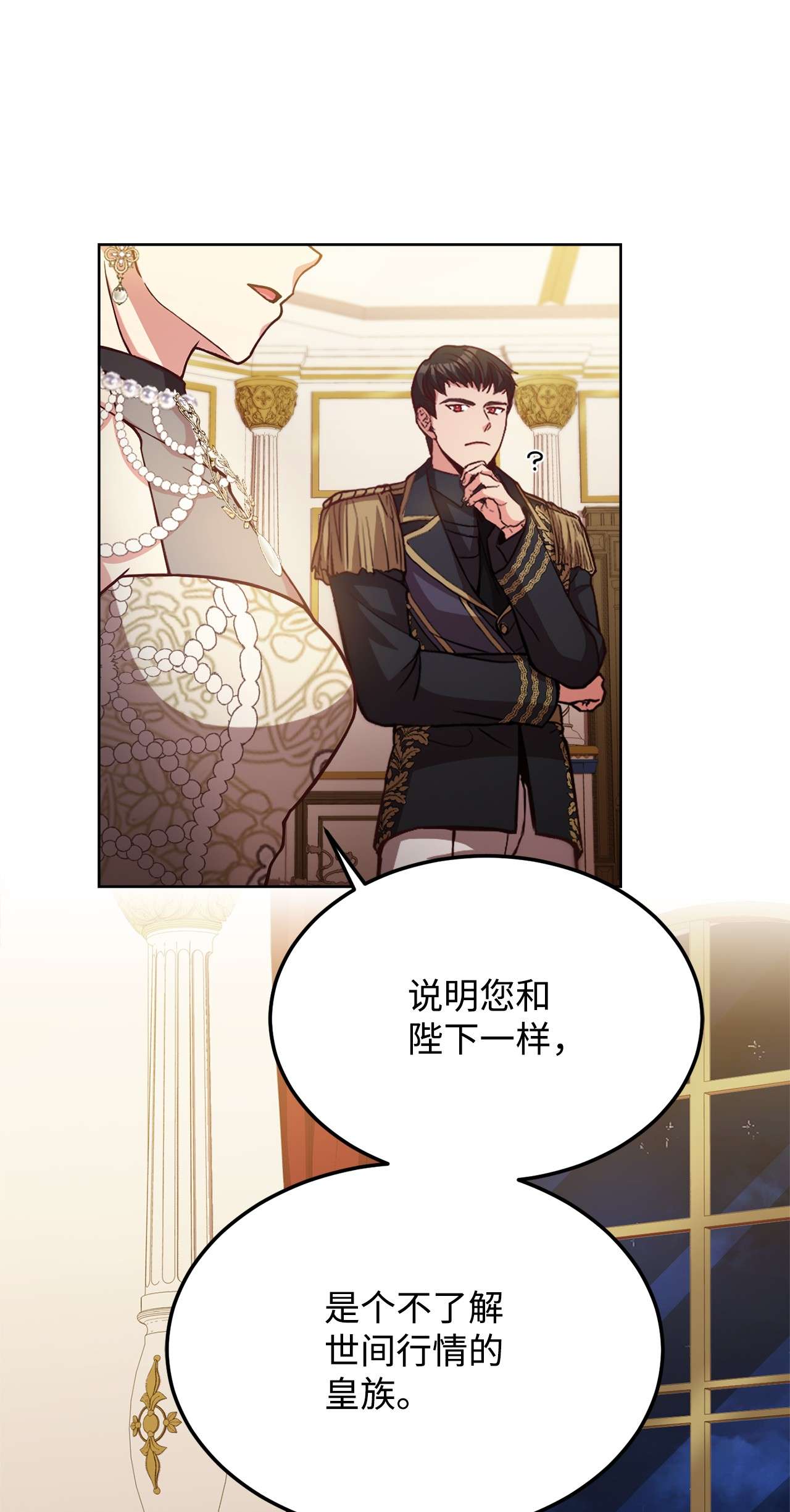 霸王需要秘书的理由40 入侵者的身份