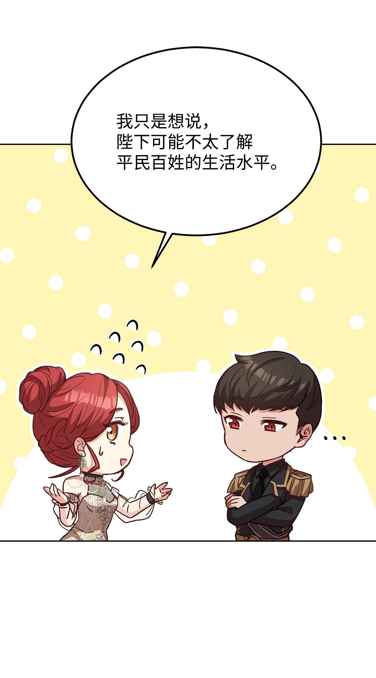 霸王需要秘书的理由40 入侵者的身份