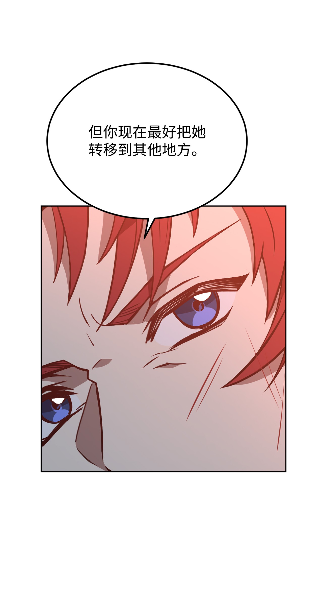 霸王需要秘书的理由40 入侵者的身份