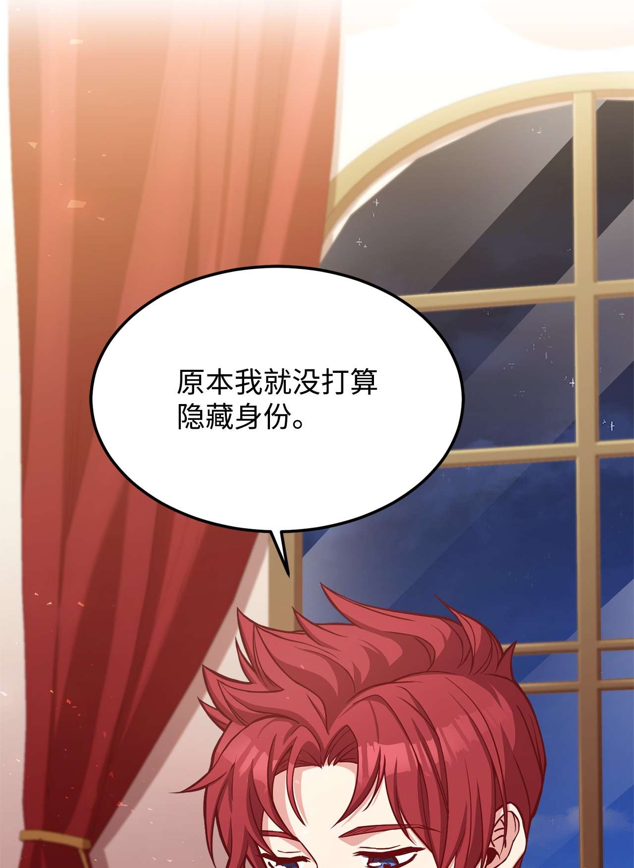 霸王需要秘书的理由40 入侵者的身份