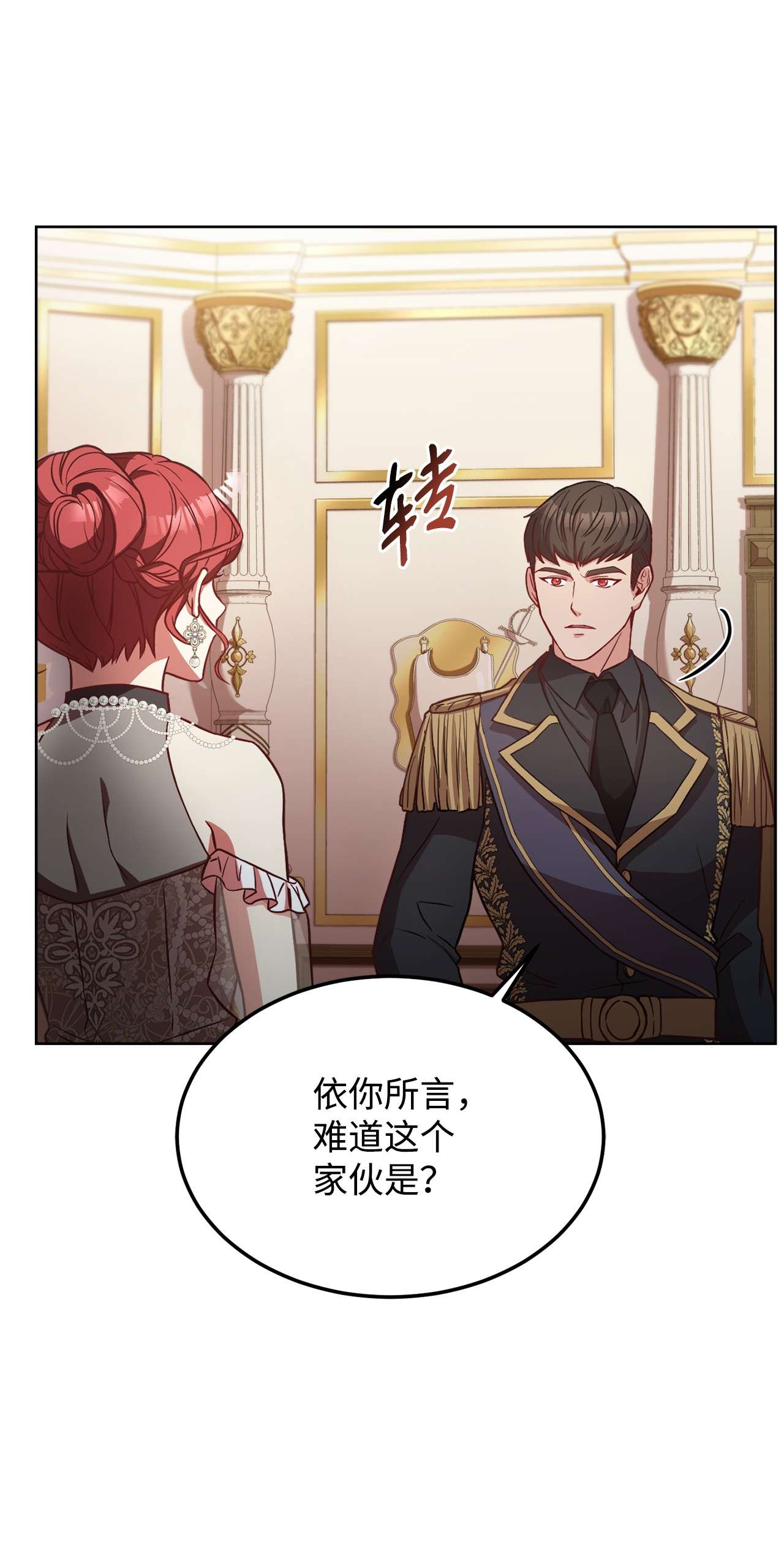 霸王需要秘书的理由40 入侵者的身份