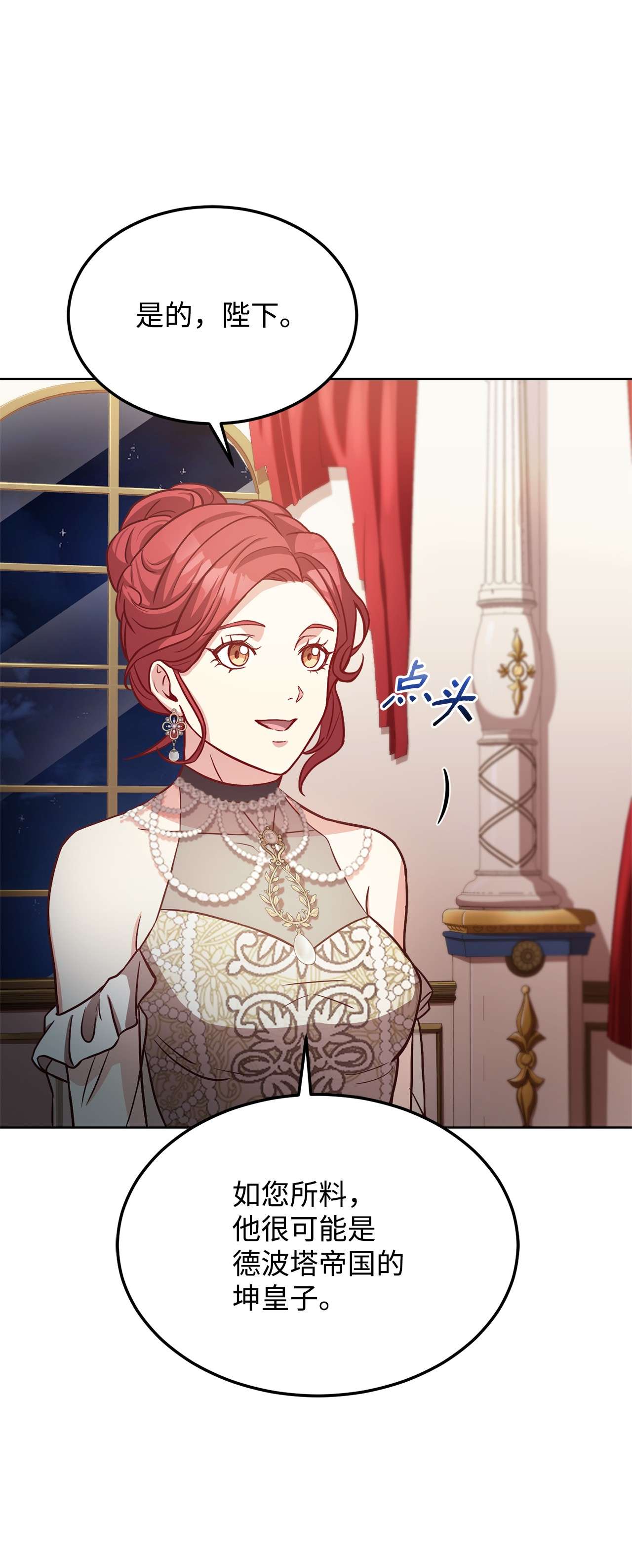 霸王需要秘书的理由40 入侵者的身份