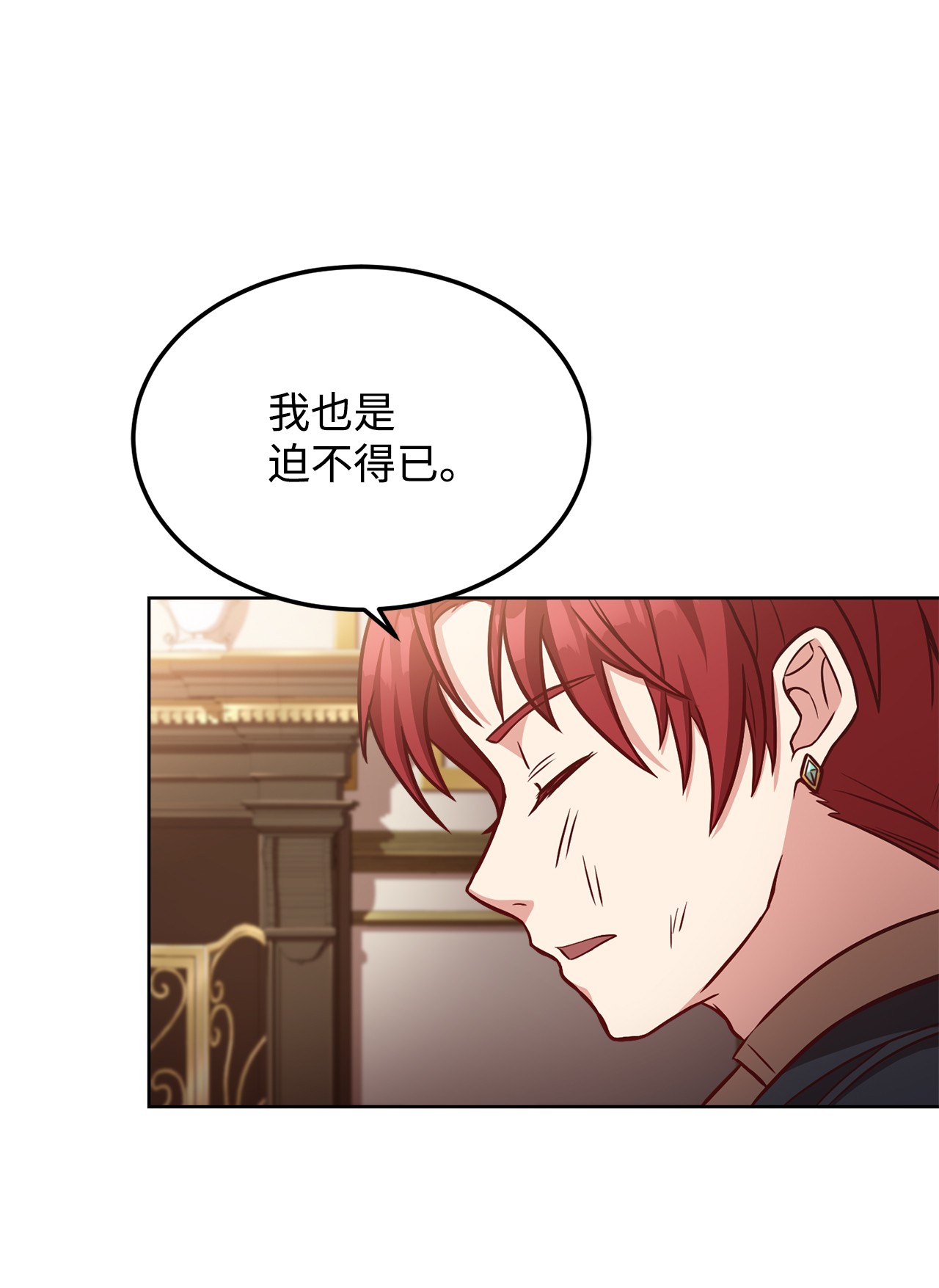 霸王需要秘书的理由40 入侵者的身份