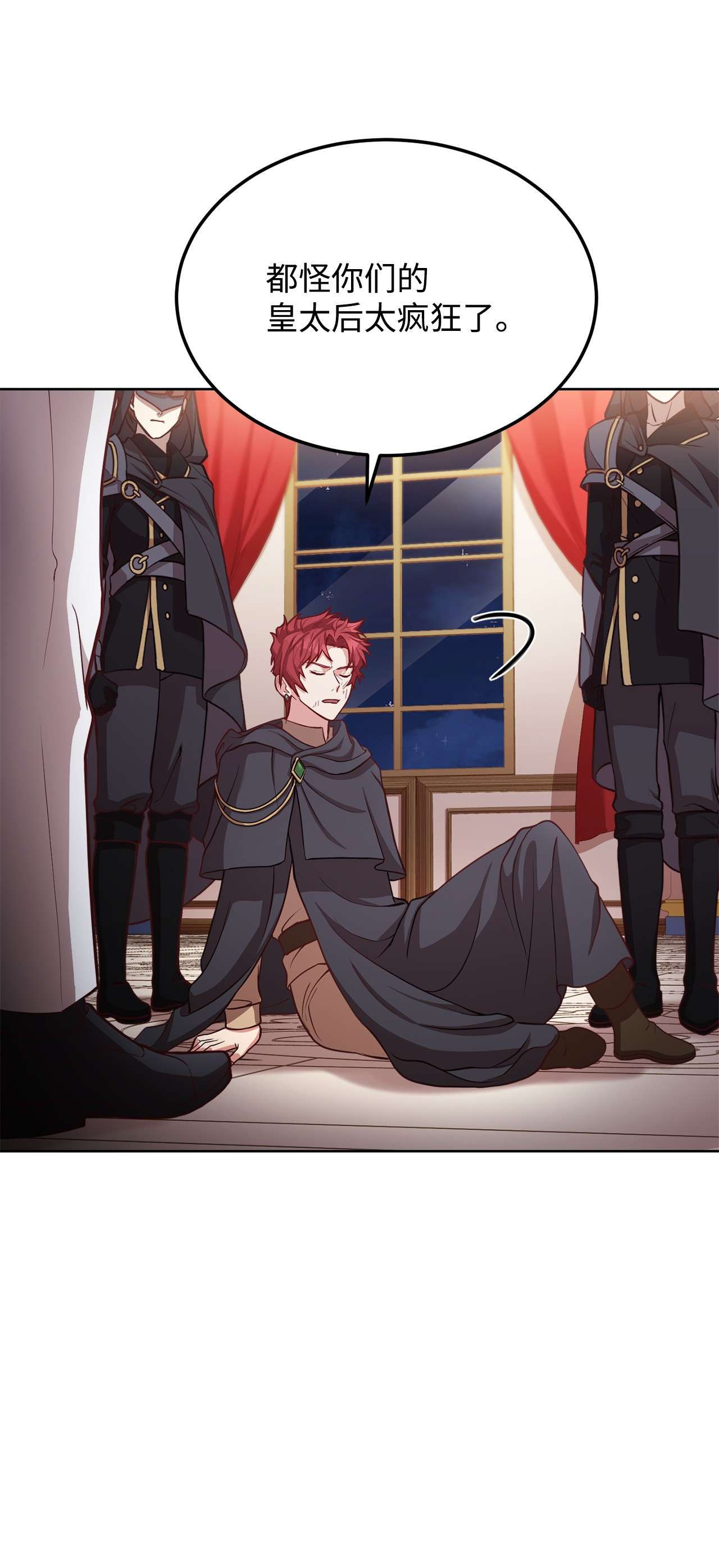 霸王需要秘书的理由40 入侵者的身份