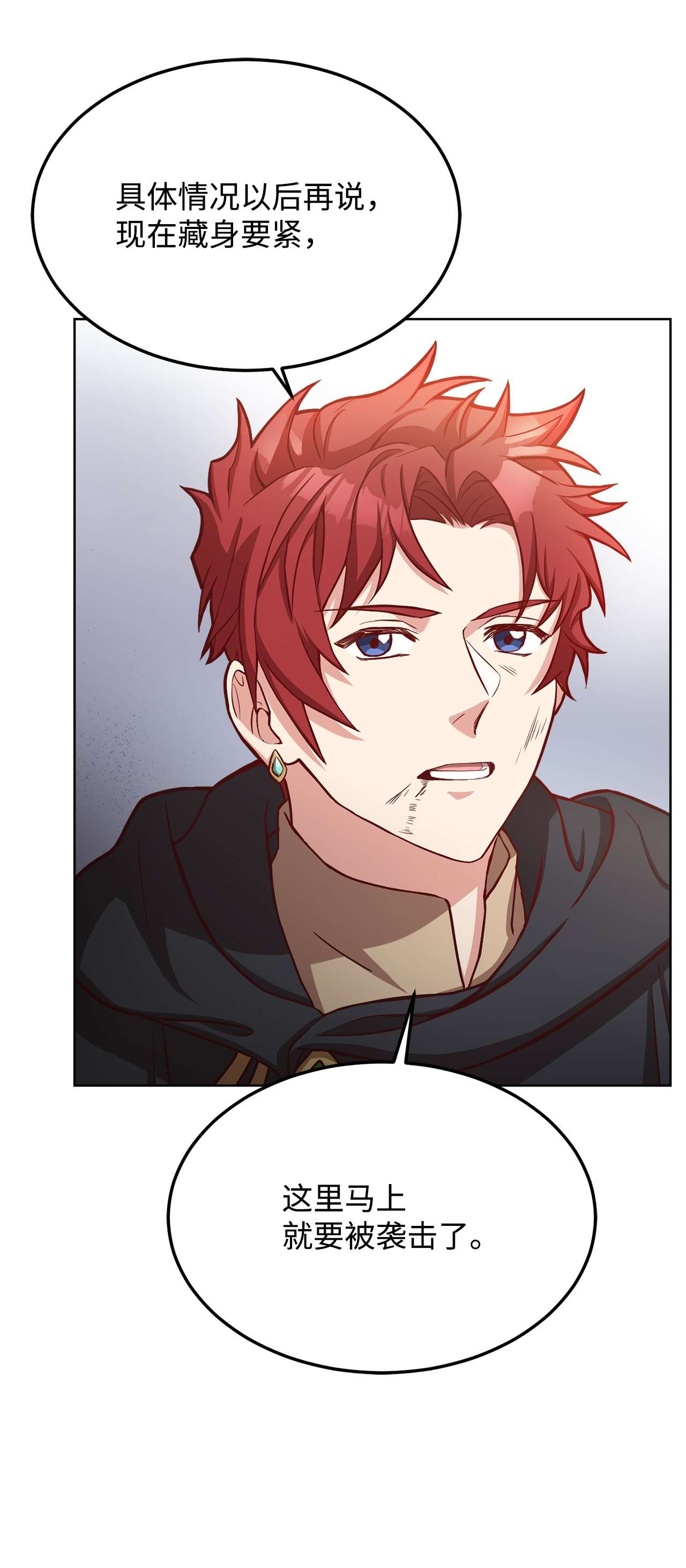 霸王需要秘书的理由40 入侵者的身份