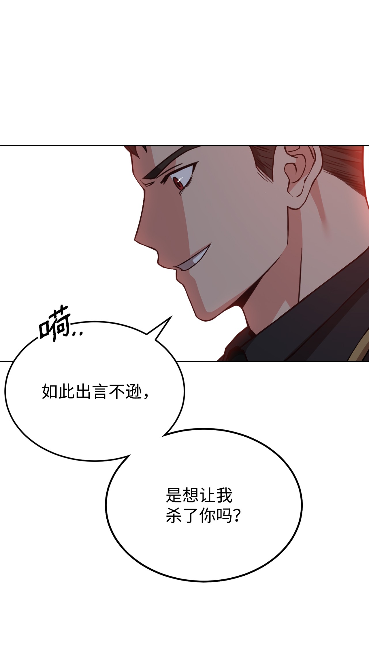 霸王需要秘书的理由40 入侵者的身份