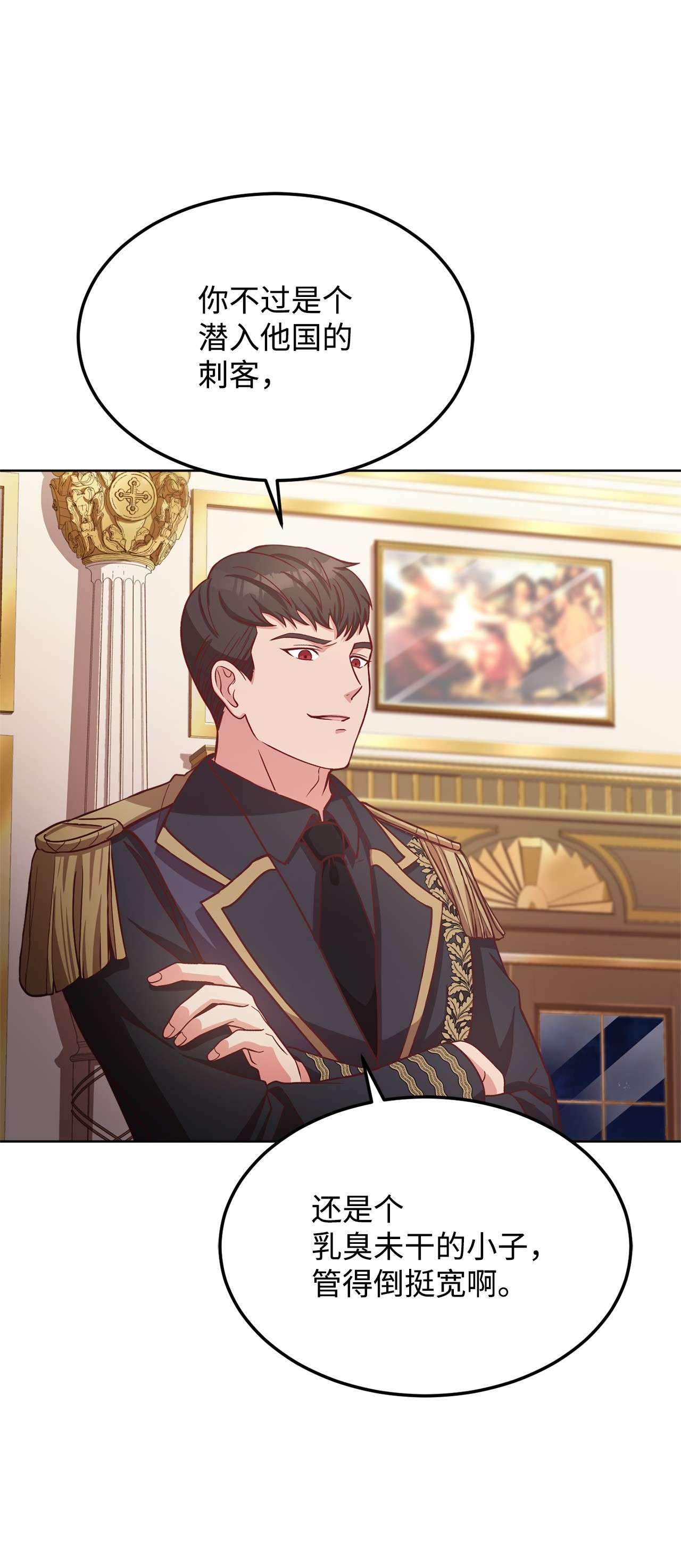 霸王需要秘书的理由40 入侵者的身份