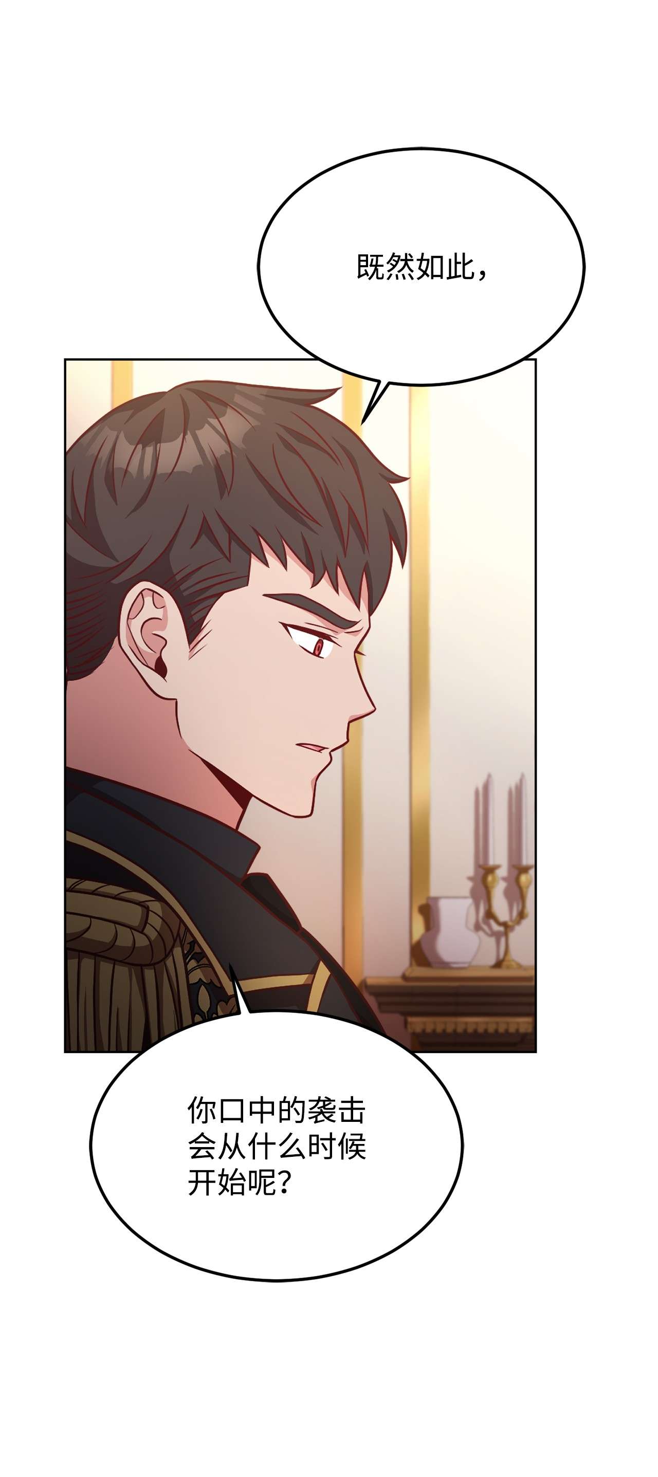 霸王需要秘书的理由40 入侵者的身份